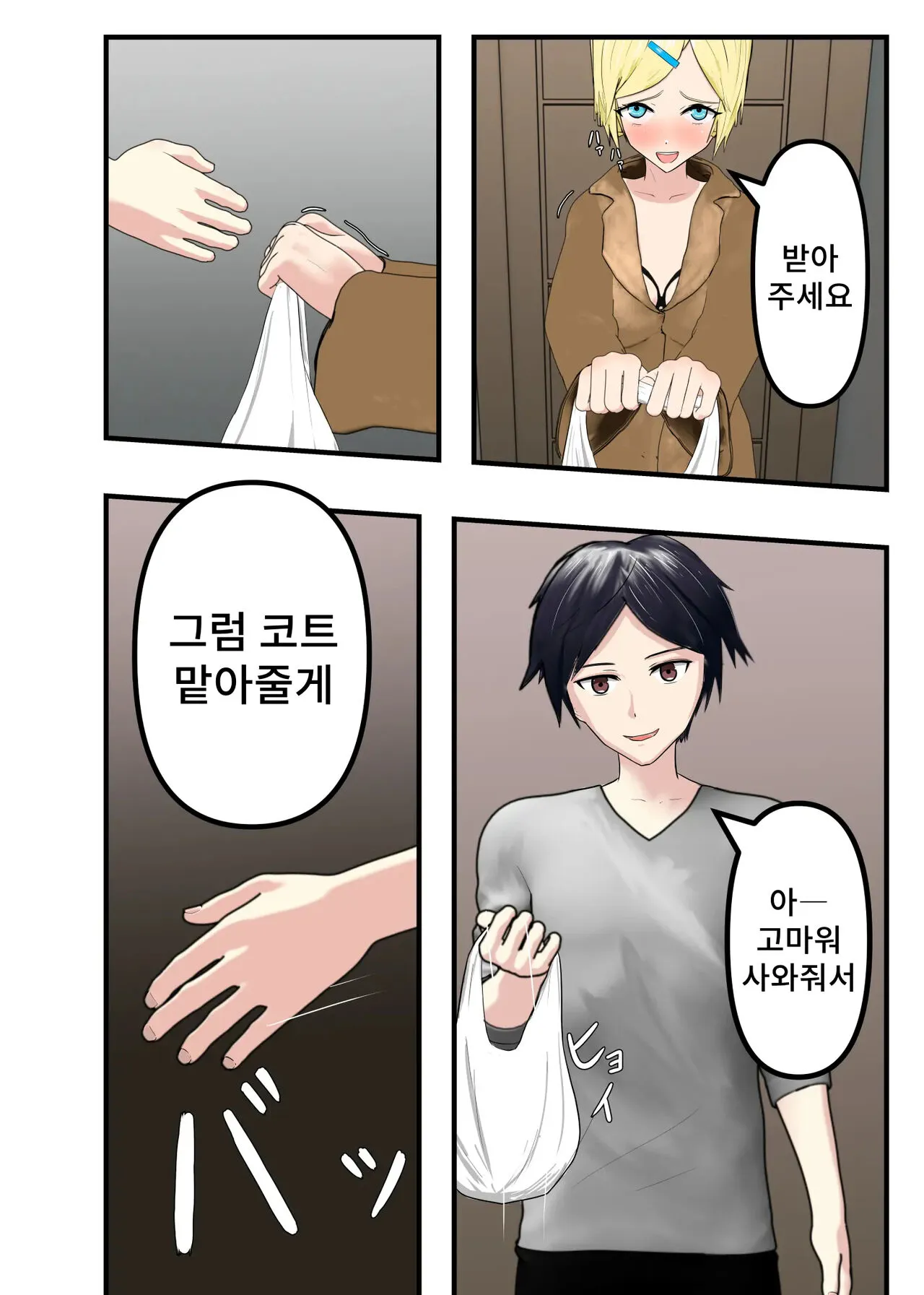 Shuuchi Hentai M Musume Hazukashi Choukyou no Daikoufun Seikatsu | 수치변태 M녀 부끄러운 조교의 대흥분 생활❤ | Page 6