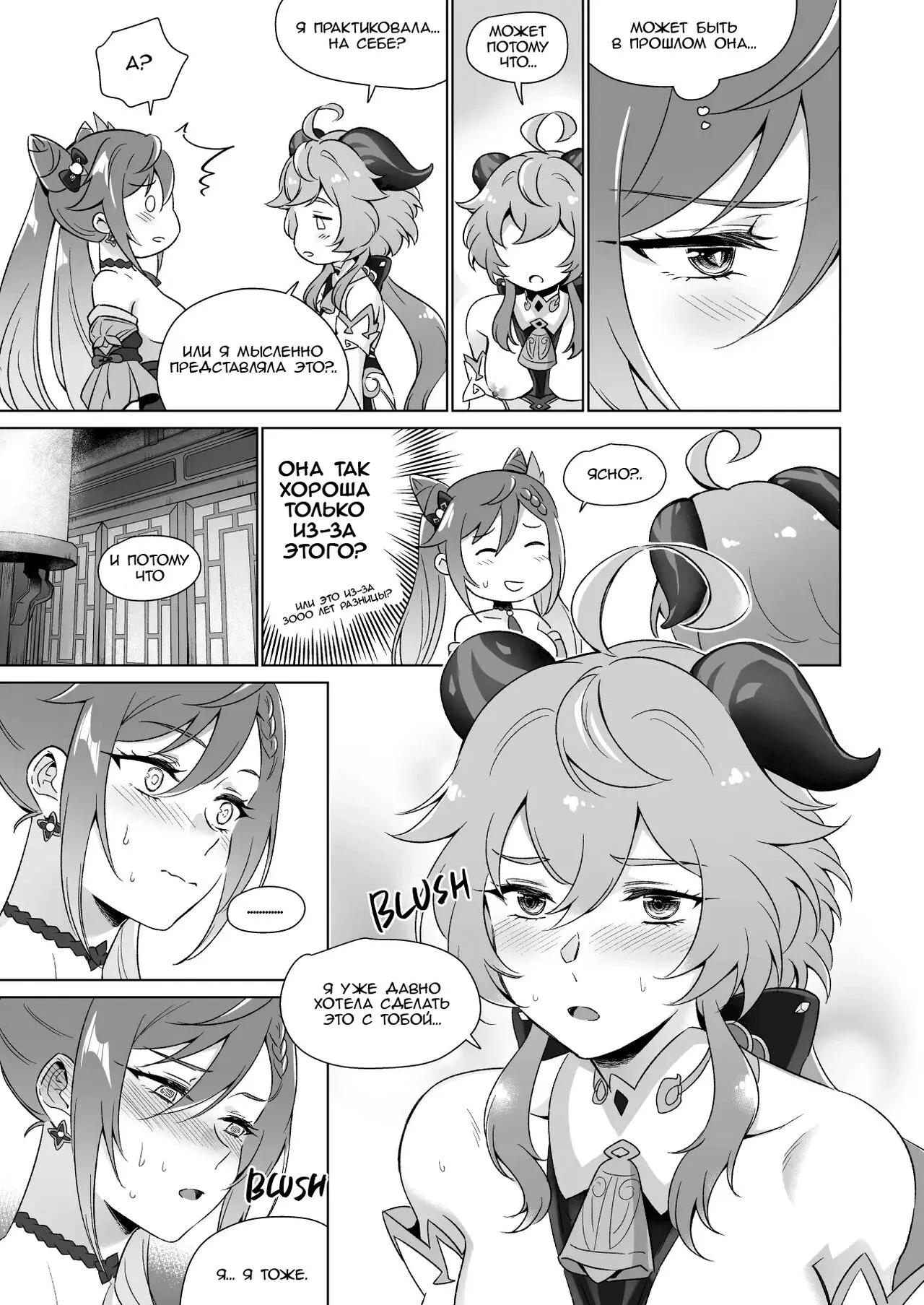 Ecchi desu yo Keqing-san! | You're So Lewd, Lady Keqing! | Page 36