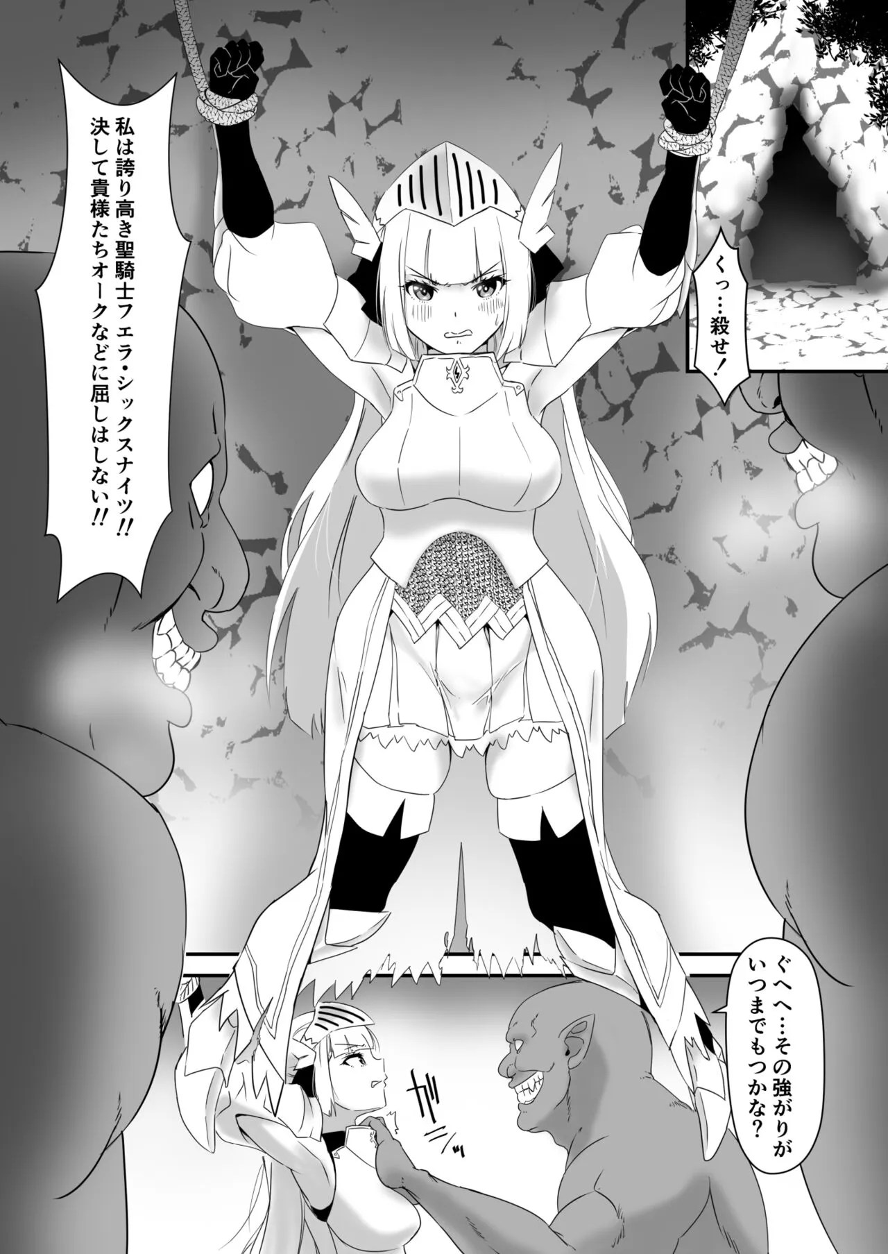 Onna Kishi, Ork ni Toraware Nakadashi Sareru. | Page 3