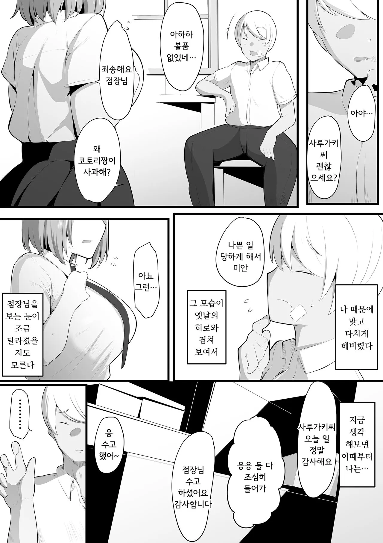 Yurikago | 업무요람 | Page 10