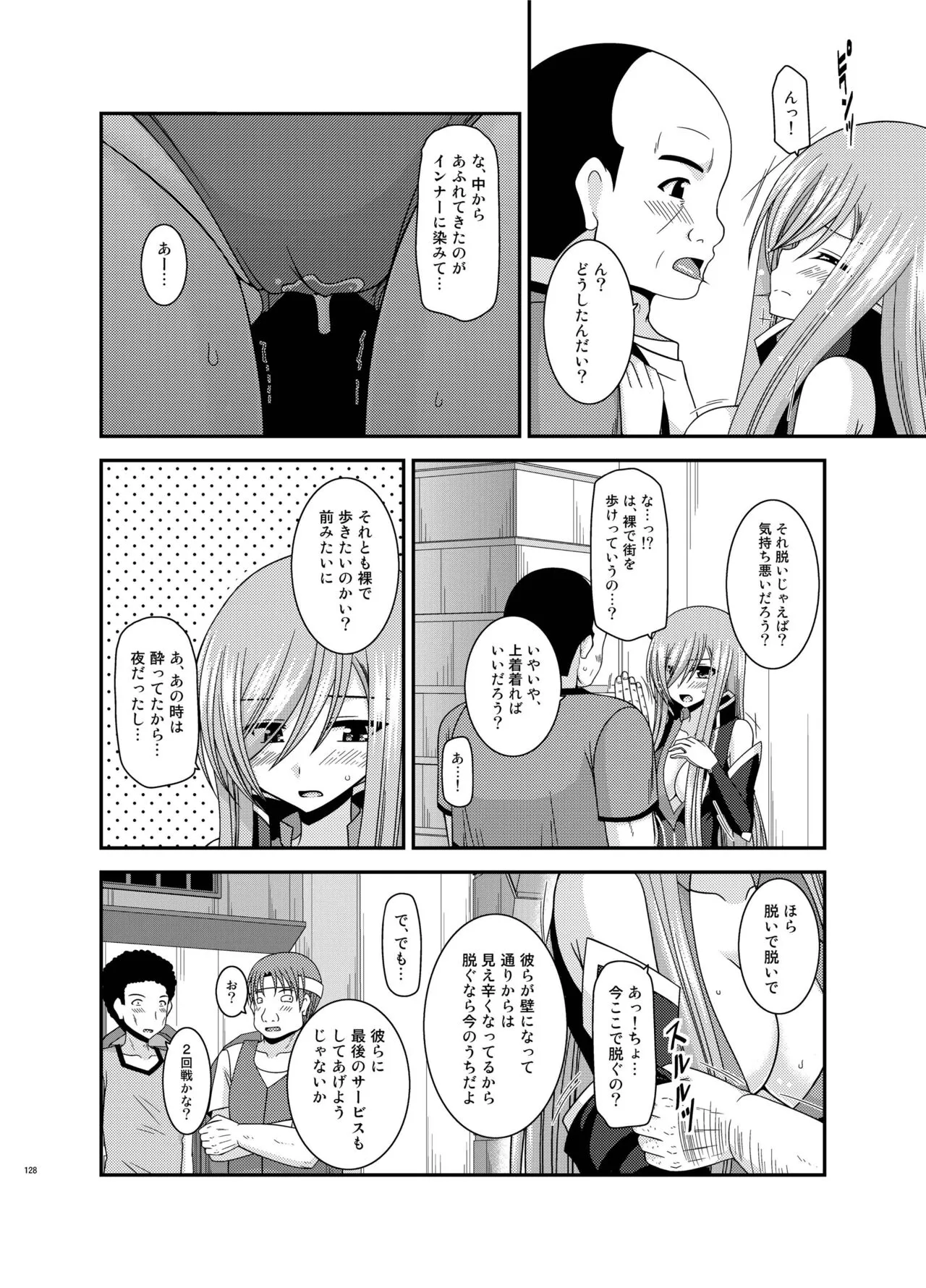 Melon ga Chou Shindou! R Soushuuhen IV | Page 128