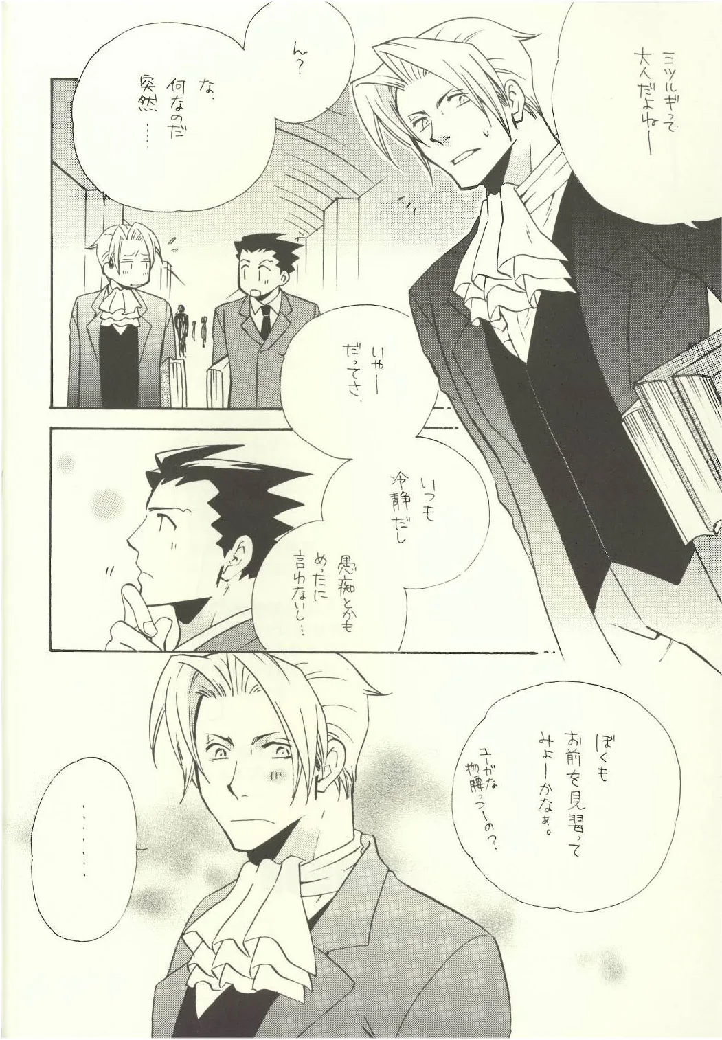 Ace Attorney DJ - Location Free | Page 2