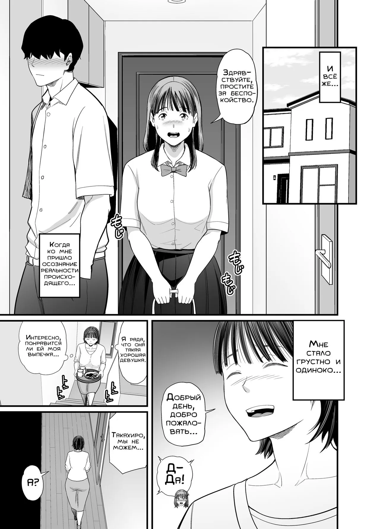 Okaa-san Boku no Koto Sasotterun Daro? 2 | Мам, Ты Пытаешься Меня Соблазнить? 2 | Page 10