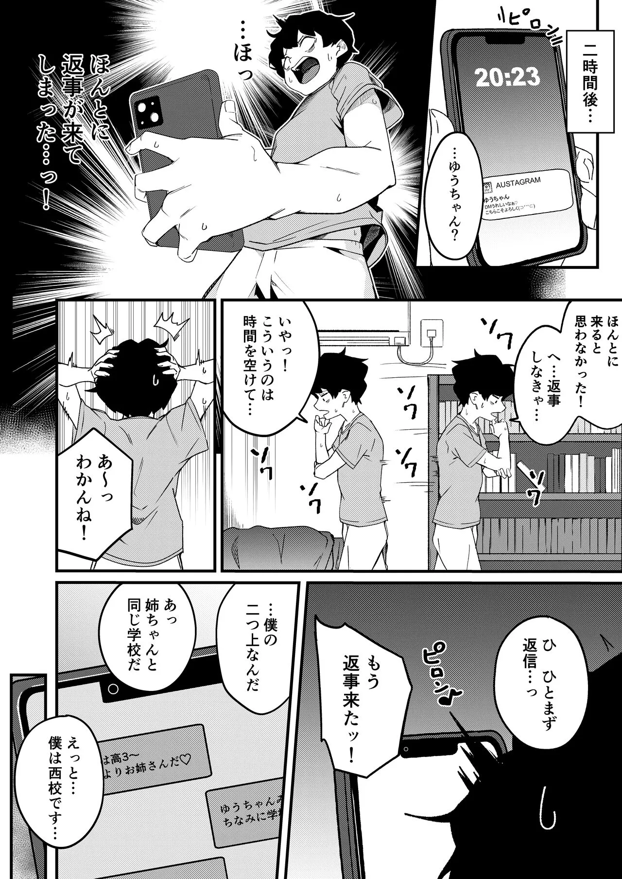 Kyoudai Matching ~Oya ni Naisho de Gachihame Koubi Seikatsu~ | Page 5