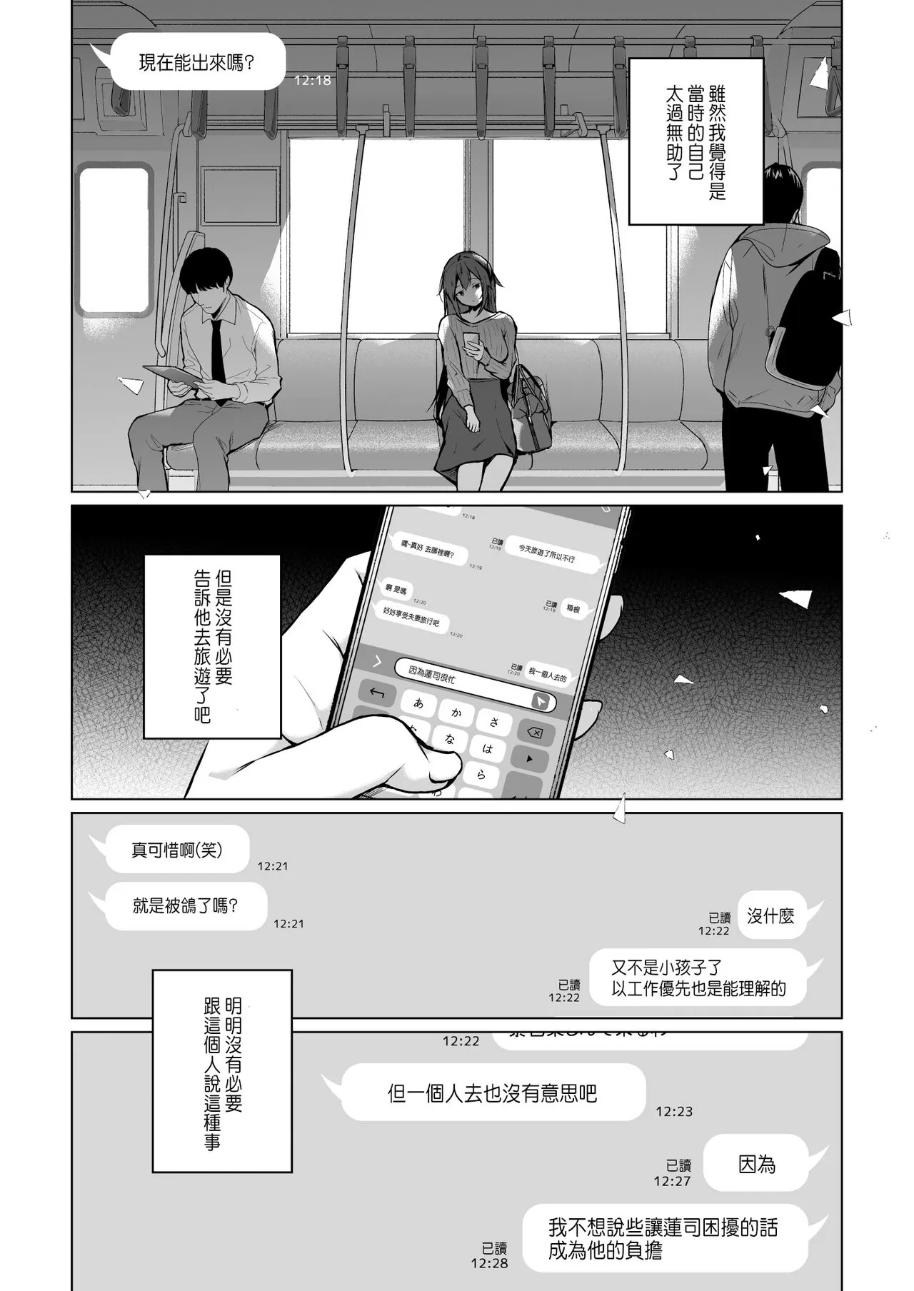 Doujin Event no Shucchou Henshuubu ni Itta Hi kara Tsuma no Yousu ga... 3 | Page 10