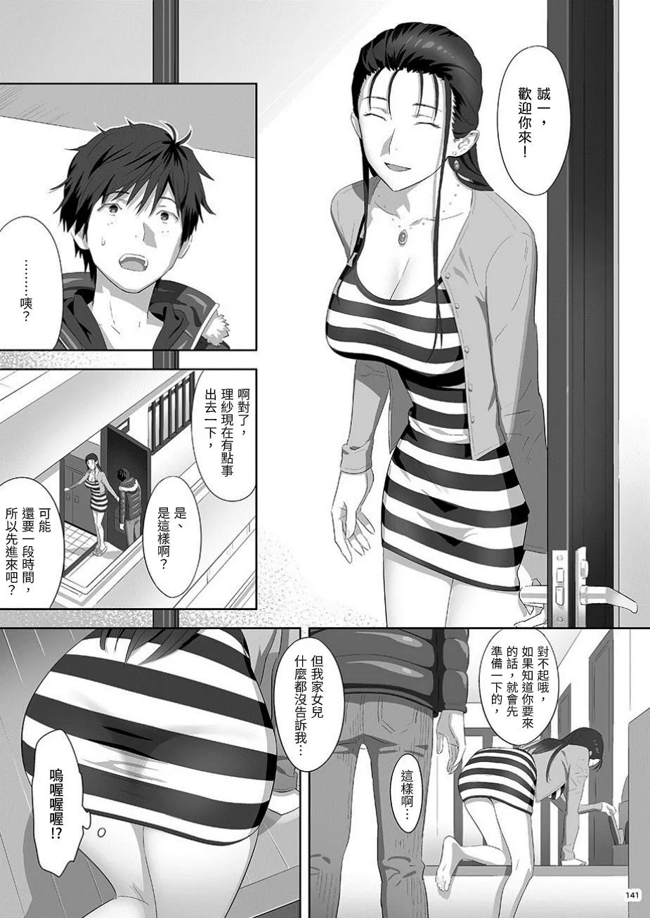 Kaki Hoshuu Soushuuhen 1~6+ | Page 141