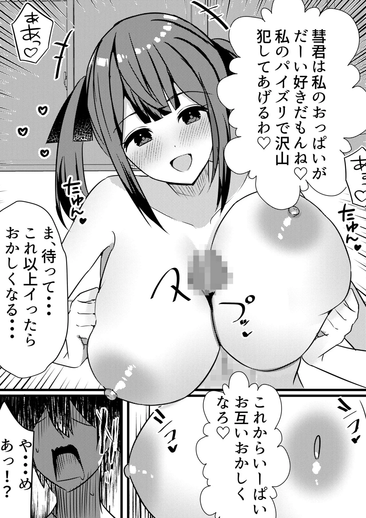 Yari Commu!! Commu Shou no Otokonoko ga Onnanoko-tachi to Yarimakuri Gakuen Seikatsu!! 3 | Page 29