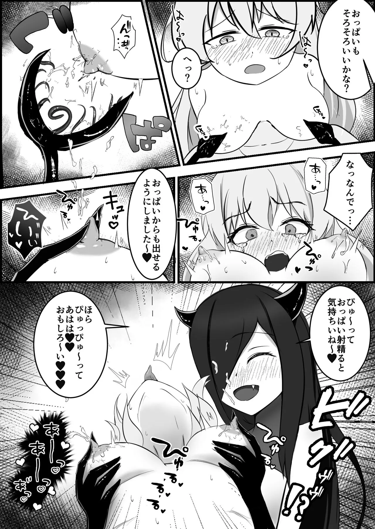 Inma ni Yoru Yuri Bouryoku Renzoku Zecchou de Ochiru ~Shitatteita Hito ga Succubus deshita~ | Page 42