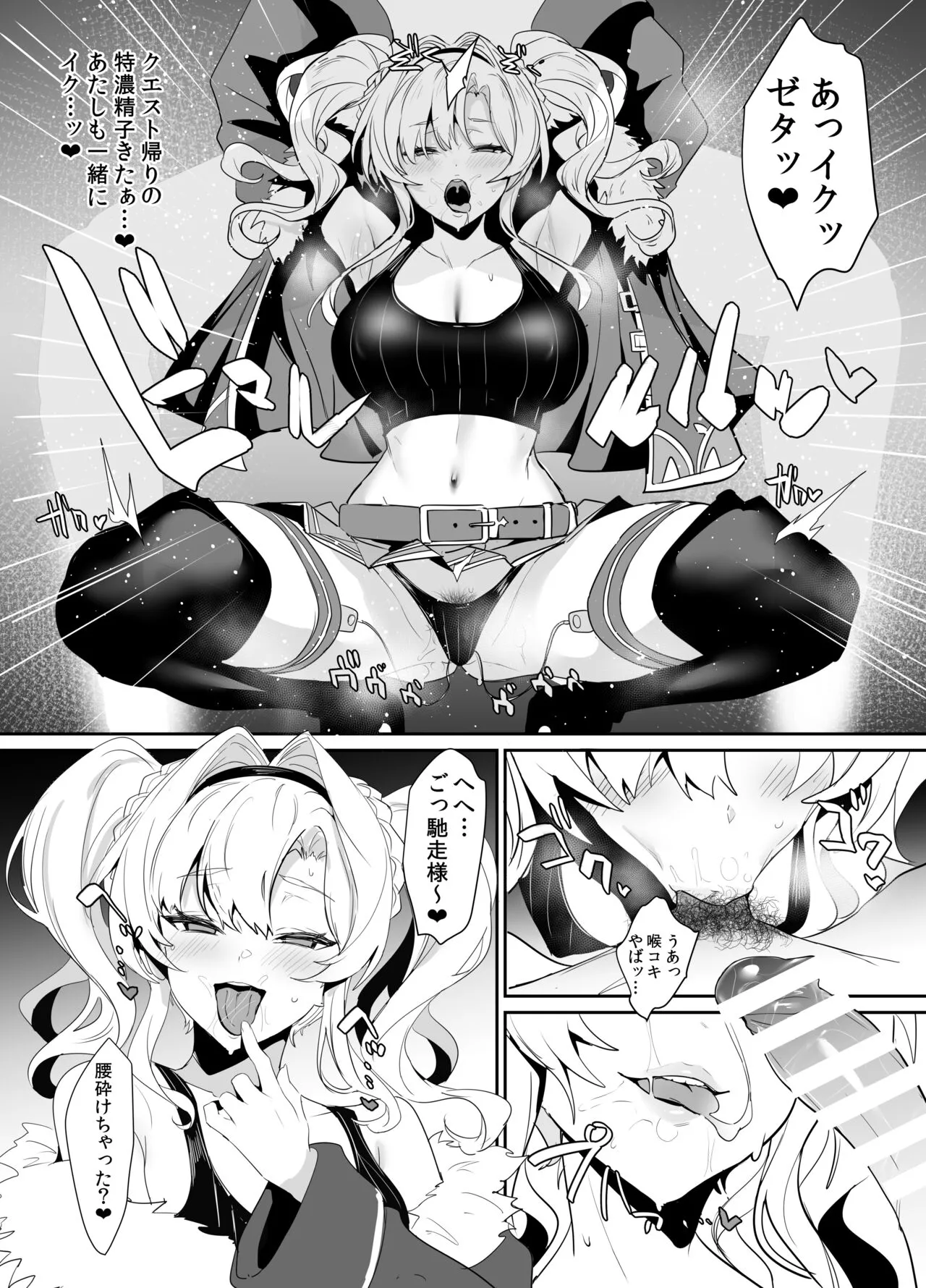 Limited SUKEBE Works in C103 | Page 3