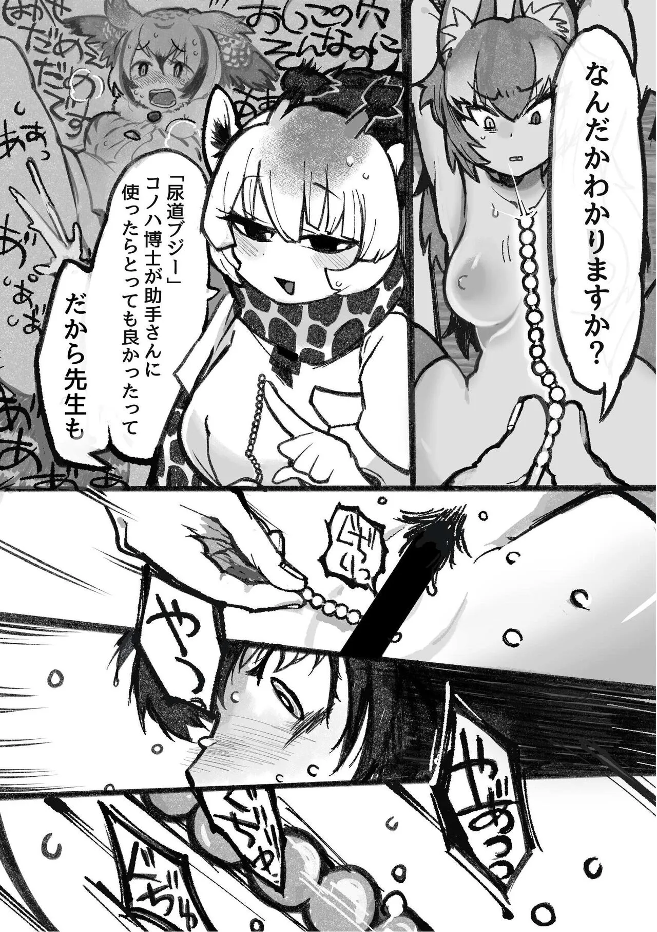 け〇フレリョナスカ再録 | Page 7