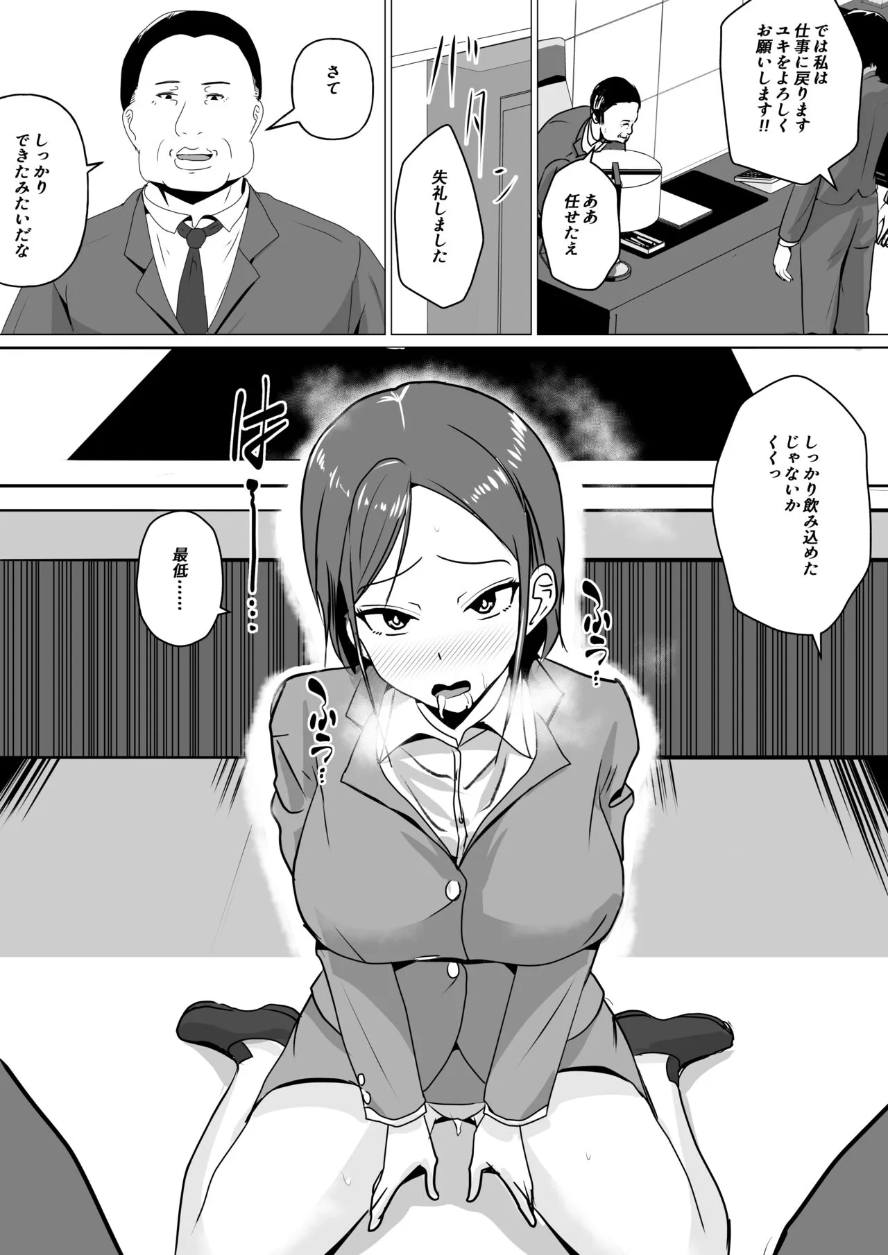 Nikubenki Hisho ~Aisuru Otto o Tasukeru Tame Shachou no Nikubenki to naru Onna~ | Page 9