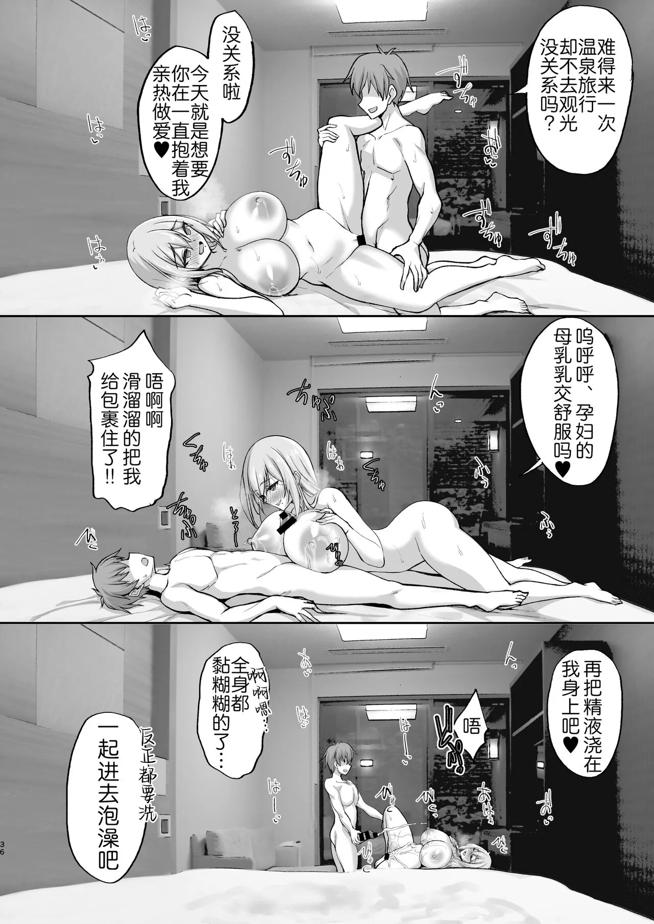 Ecchi na Onee-san wa, Suki desu ka? 5 ~Tonari no Onee-san to Ichaicha Onsen Ryokou Hen~ | Page 37