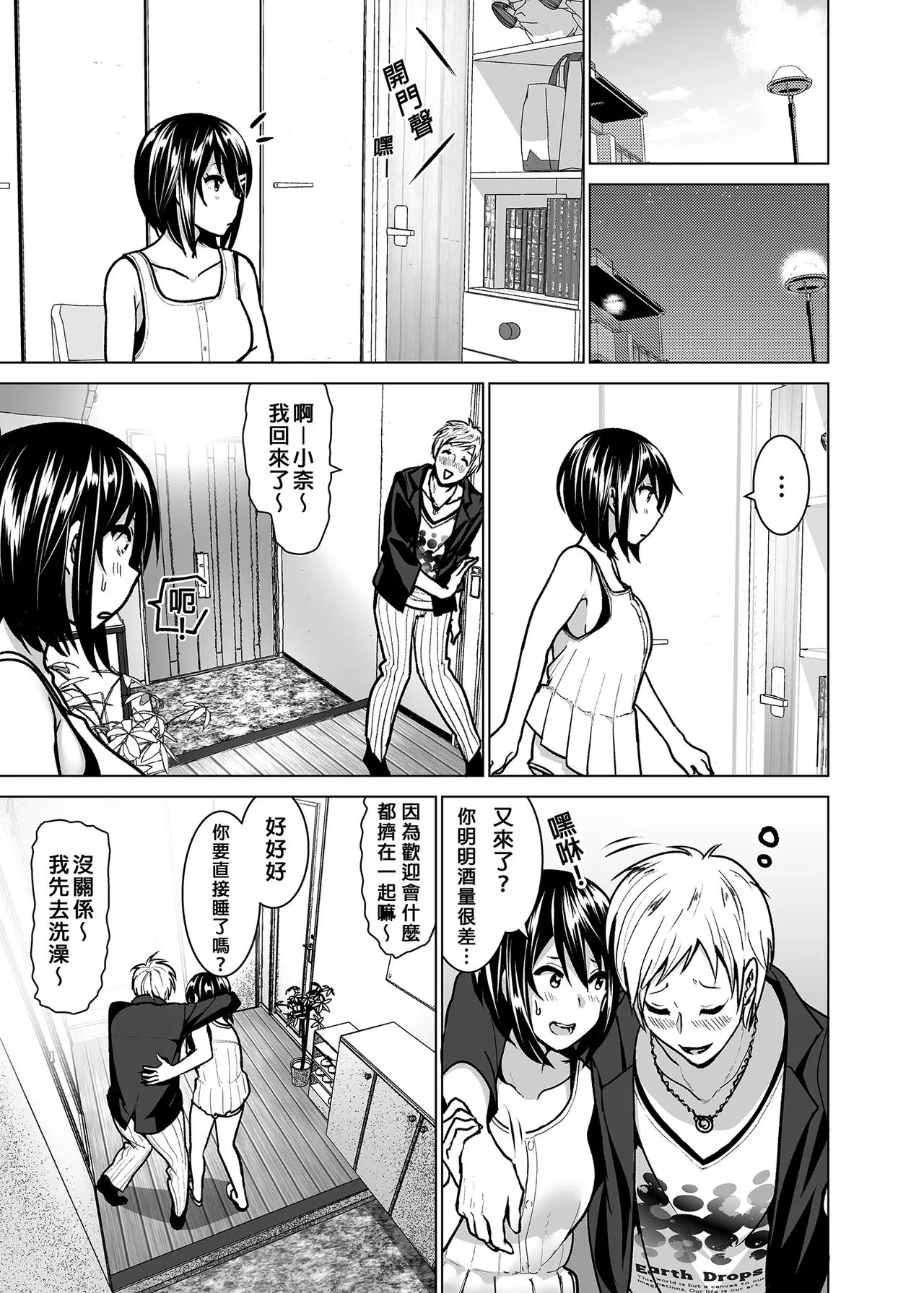 Imouto no Oppai ga Marudashi datta Hanashi Soushuuhen 2 |關於妹妹胸部整顆露出來的那件事 總集篇2 | Page 60