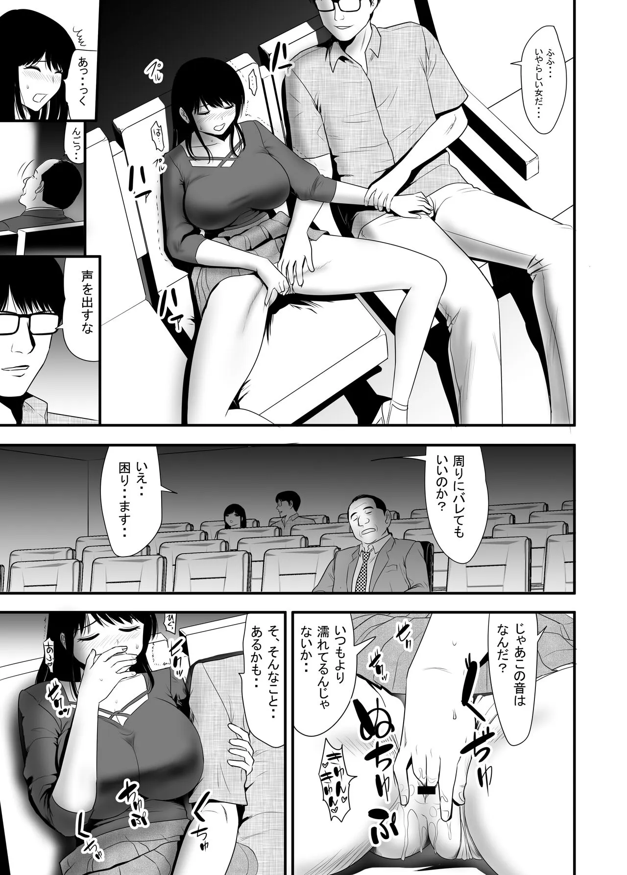 UR de NT Aaru Shuuchi Play ni Hamatte Hamete Ikimakuri dayo Waka Oku-san! | Page 21