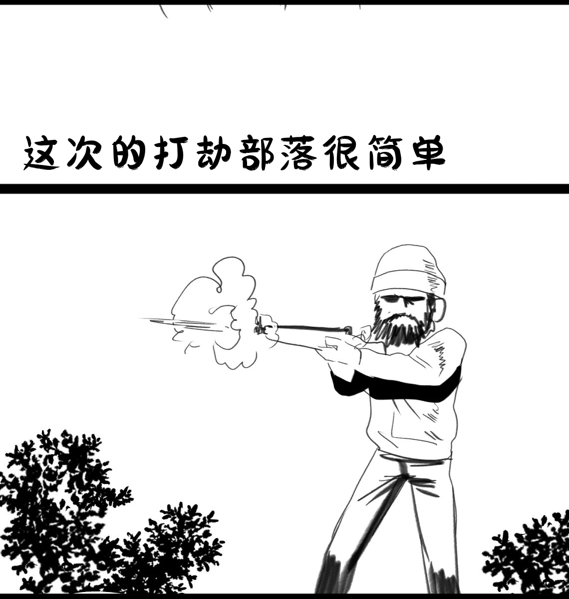 림월드 생존일지 -3- ｜龙人坏女孩 -03-【Rimworld漫画】 | Page 12