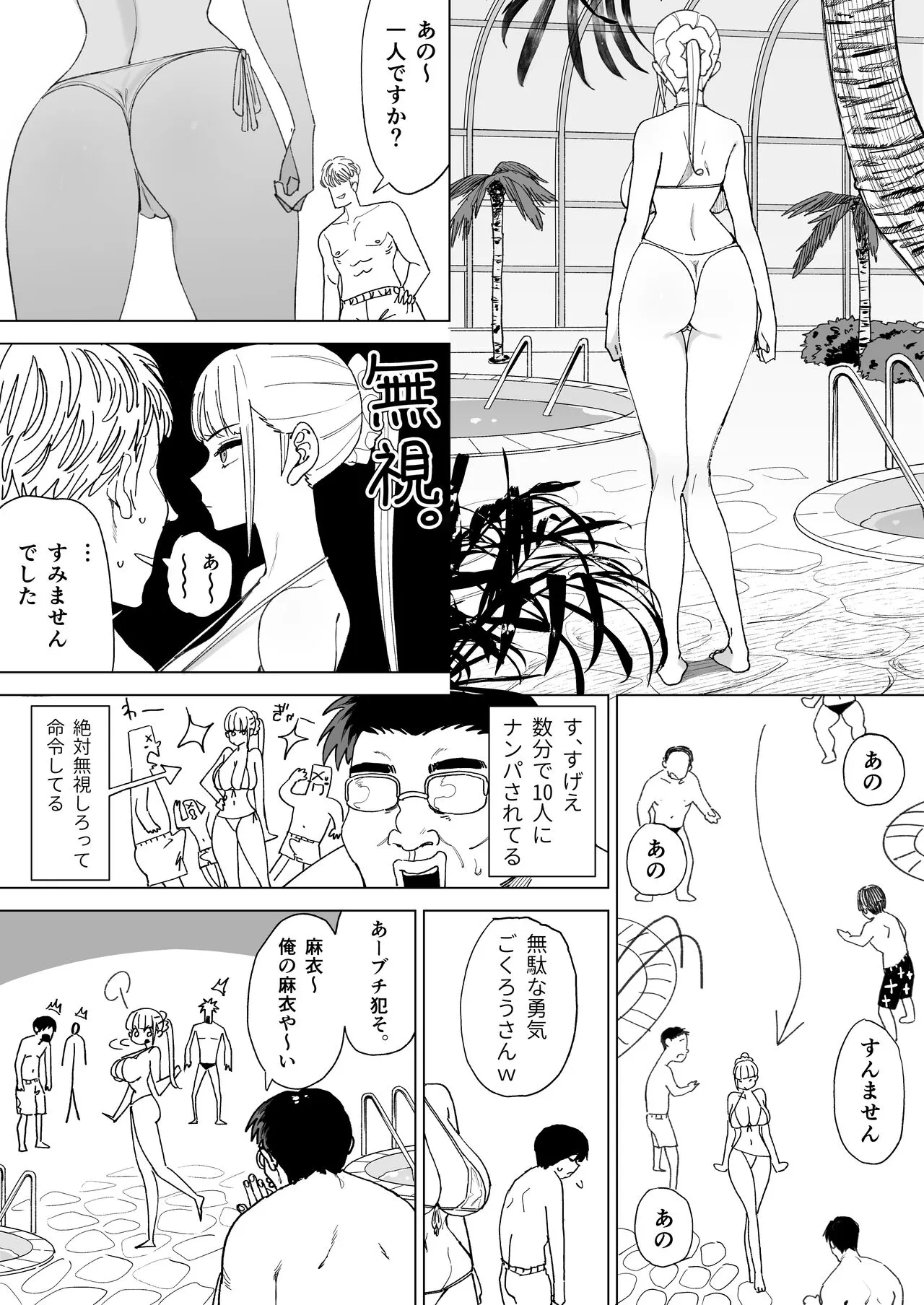 Ecchi na Fuushuu ga Aru Kaso Shuuraku no Ohanashi 4 | Page 21