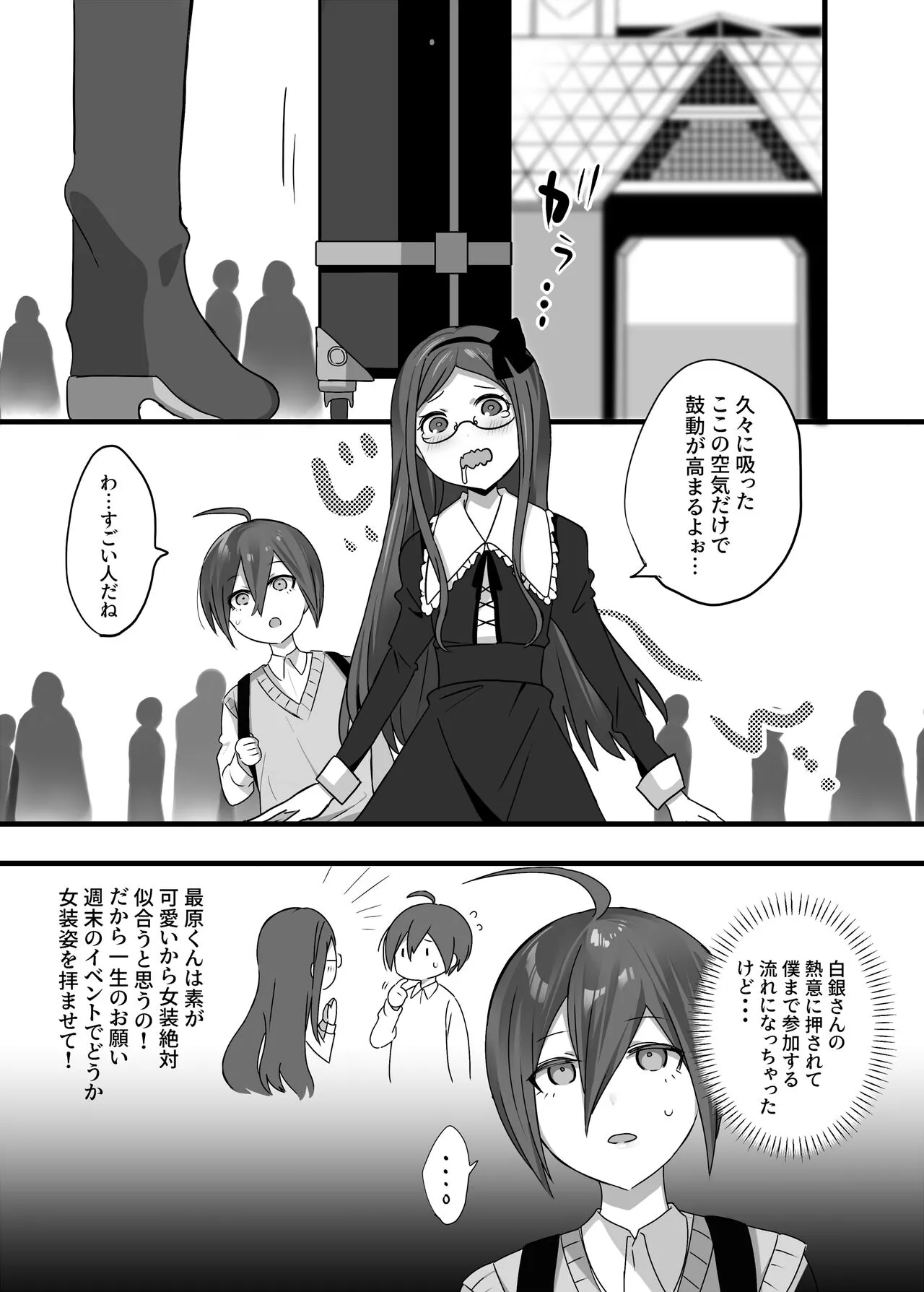 [nyotayohu] OuSai Manga (New Danganronpa V3)'s first page