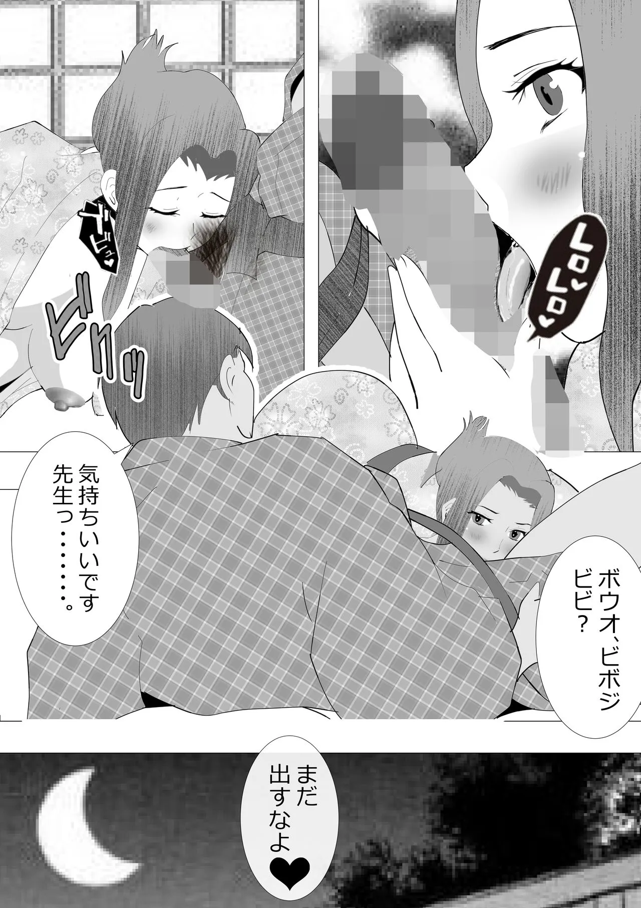 Netorare Onna Kyoushi Soushuuhen 7 | Page 72