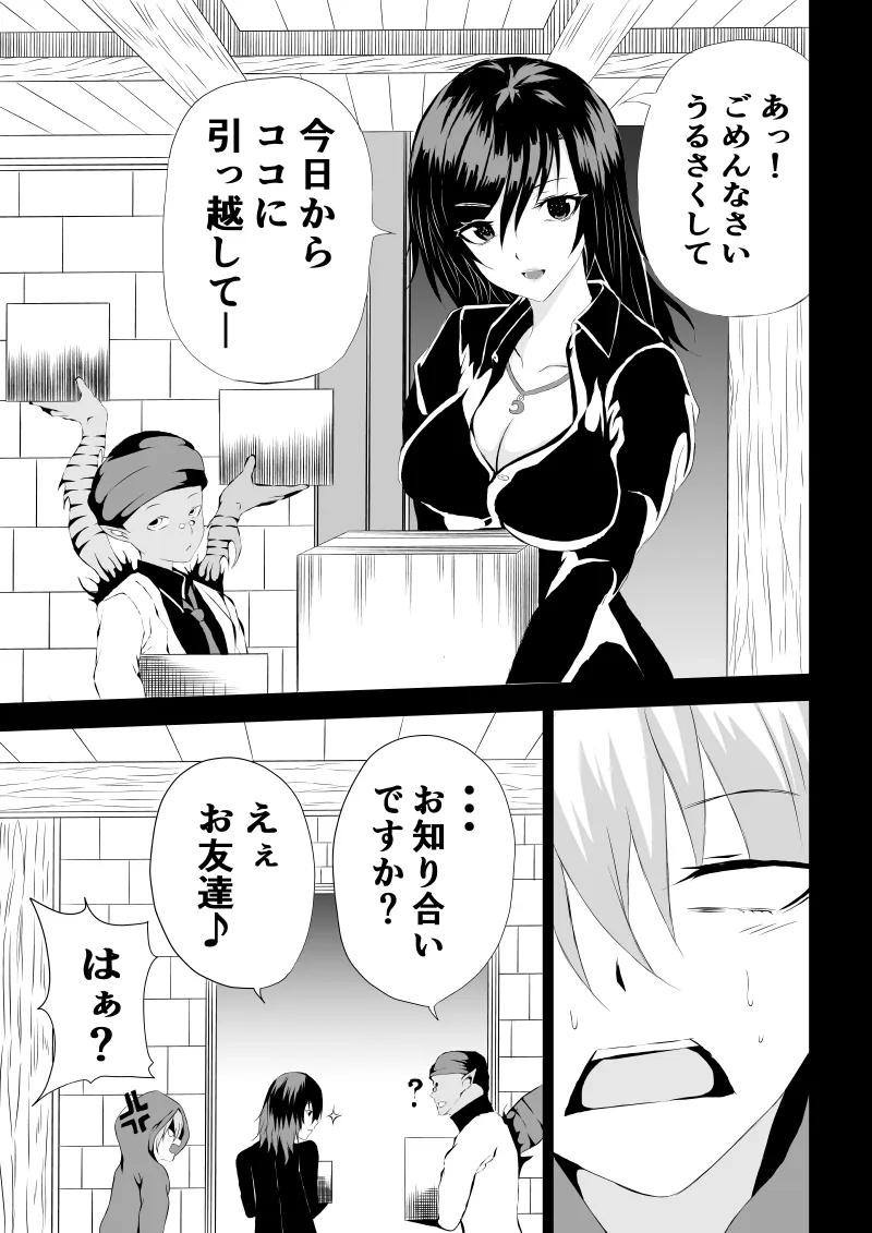 BLACK&ROSE ZERO ‐3‐ | Page 13