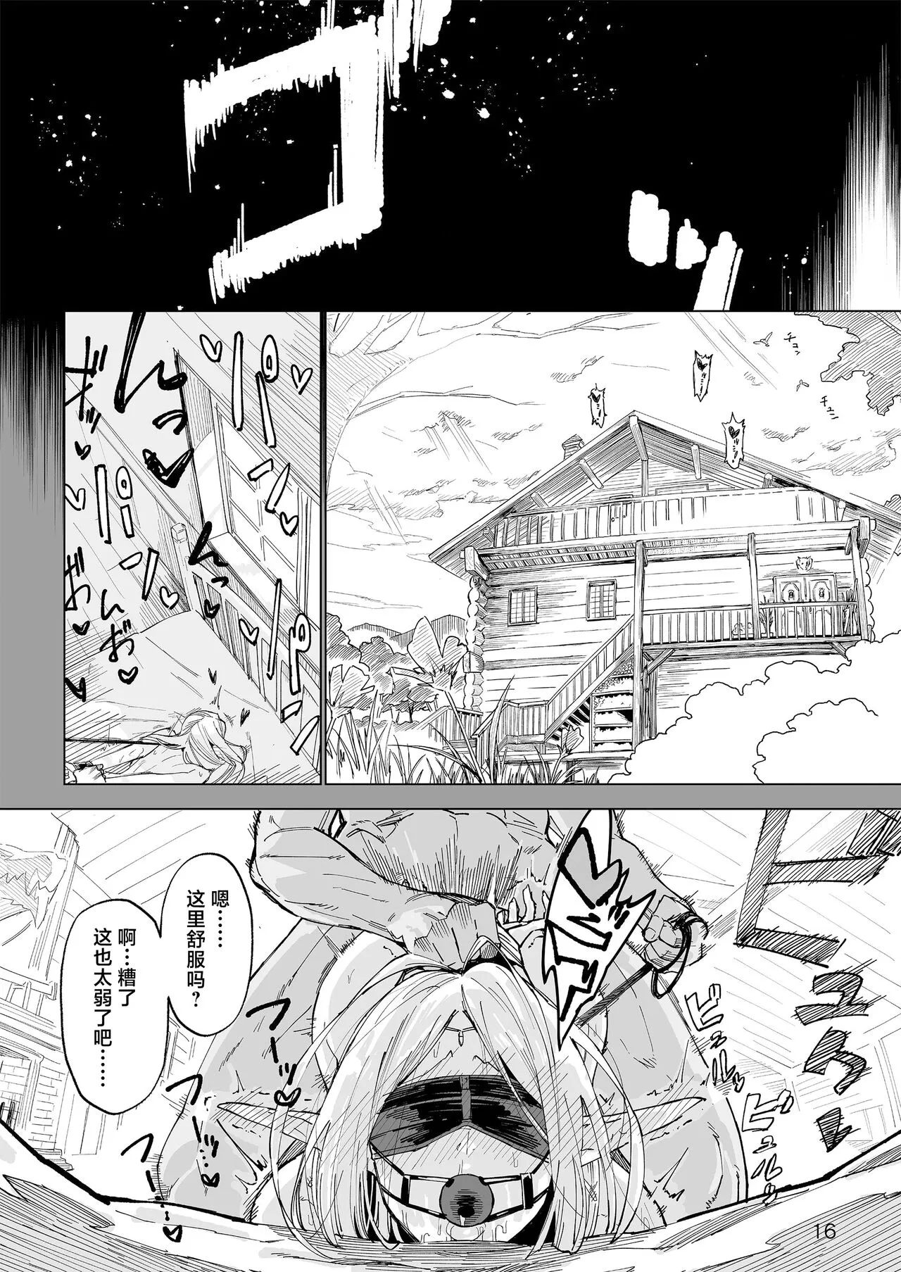 Isekai Mesu Yuusha | Page 15