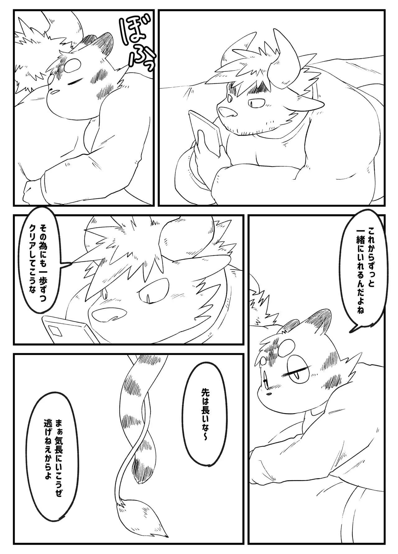 Muscular Bull Teacher & Chubby Tiger Student 5 | Page 4