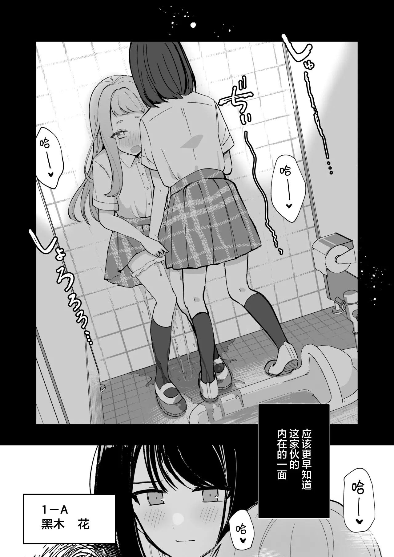 Mada Gaman Dekiru yo ne? + Tanpen 3 Sakuhin | 还可以忍耐的吧? | Page 4