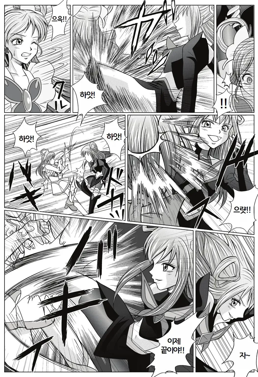 Mou Hitotsu no Ketsumatsu ~Henshin Heroine Kairaku Sennou Yes!! Precure 5 Hen~ | Page 4