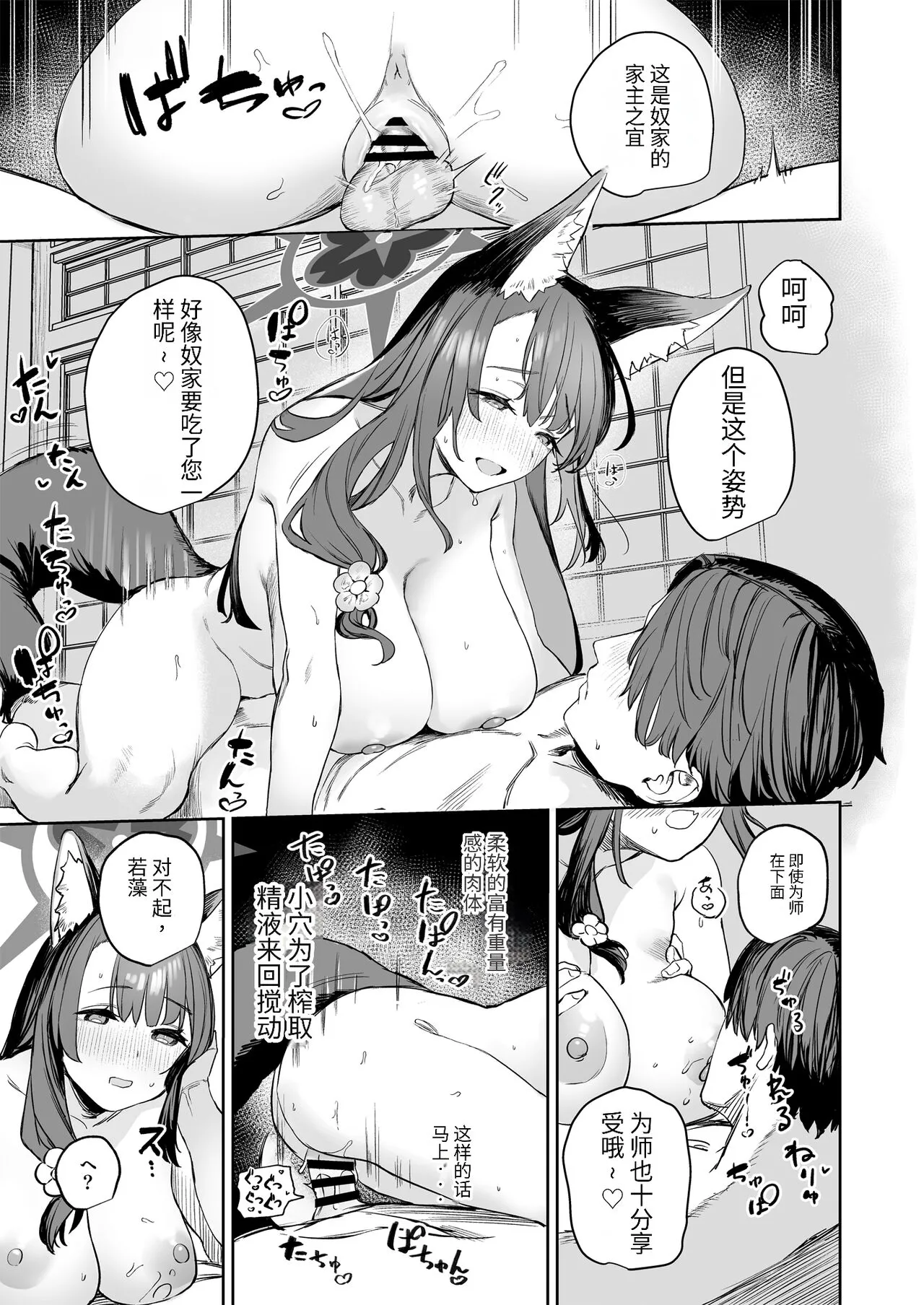 Yane no Shita Wakamo to Futari Omotenashi | 寒茶敝舍小女子招待不周還請見諒 | Page 25