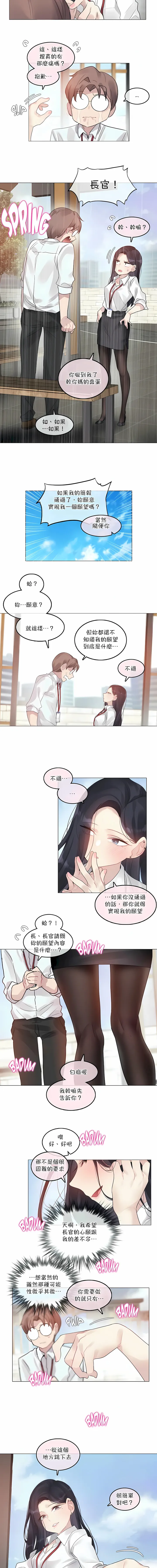 一个变态的日常生活 | A Pervert's Daily Life 第1-4季 1-144 | Page 772