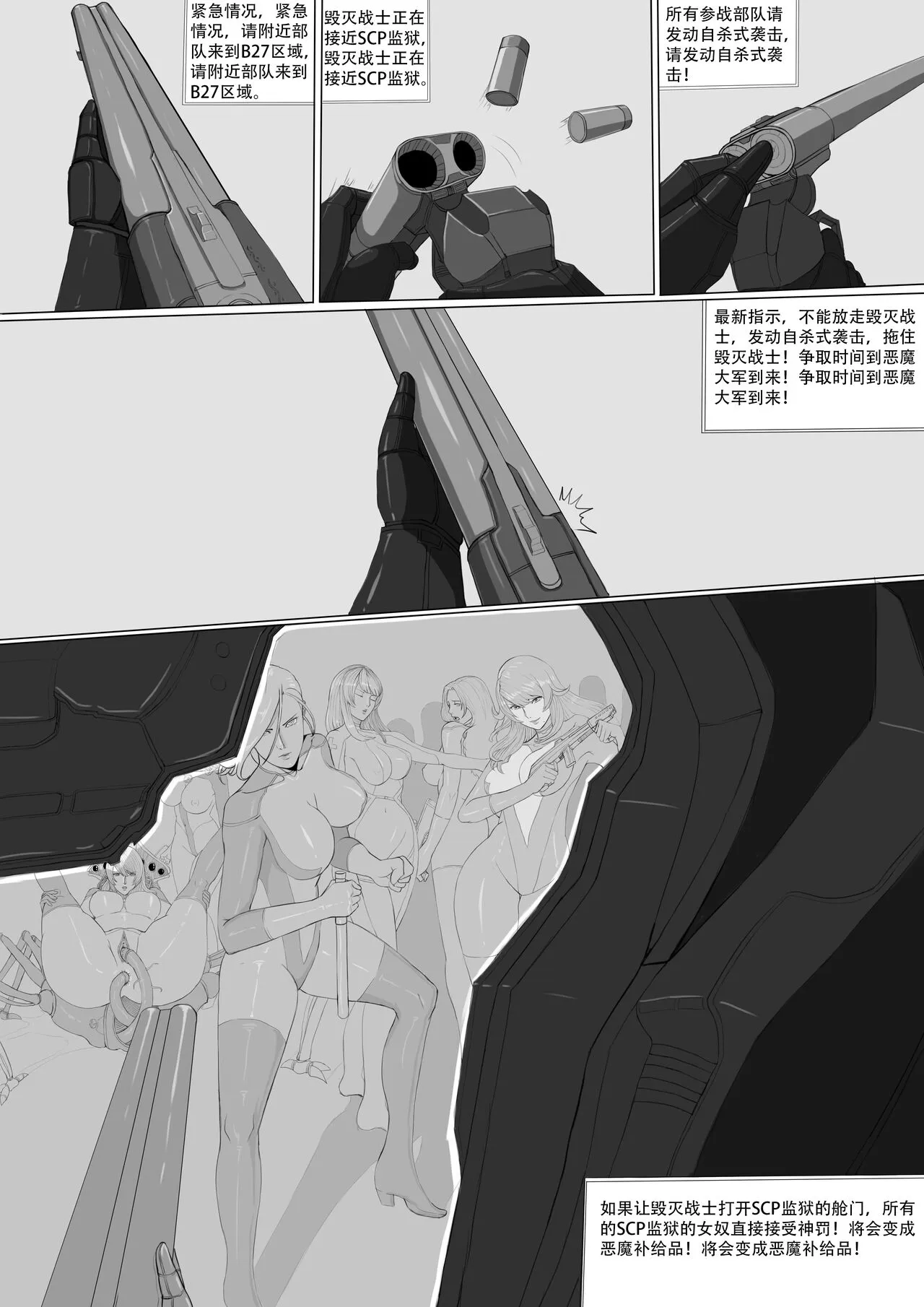 无尽的战争漫画 1-5【中文】+ EX | Page 45