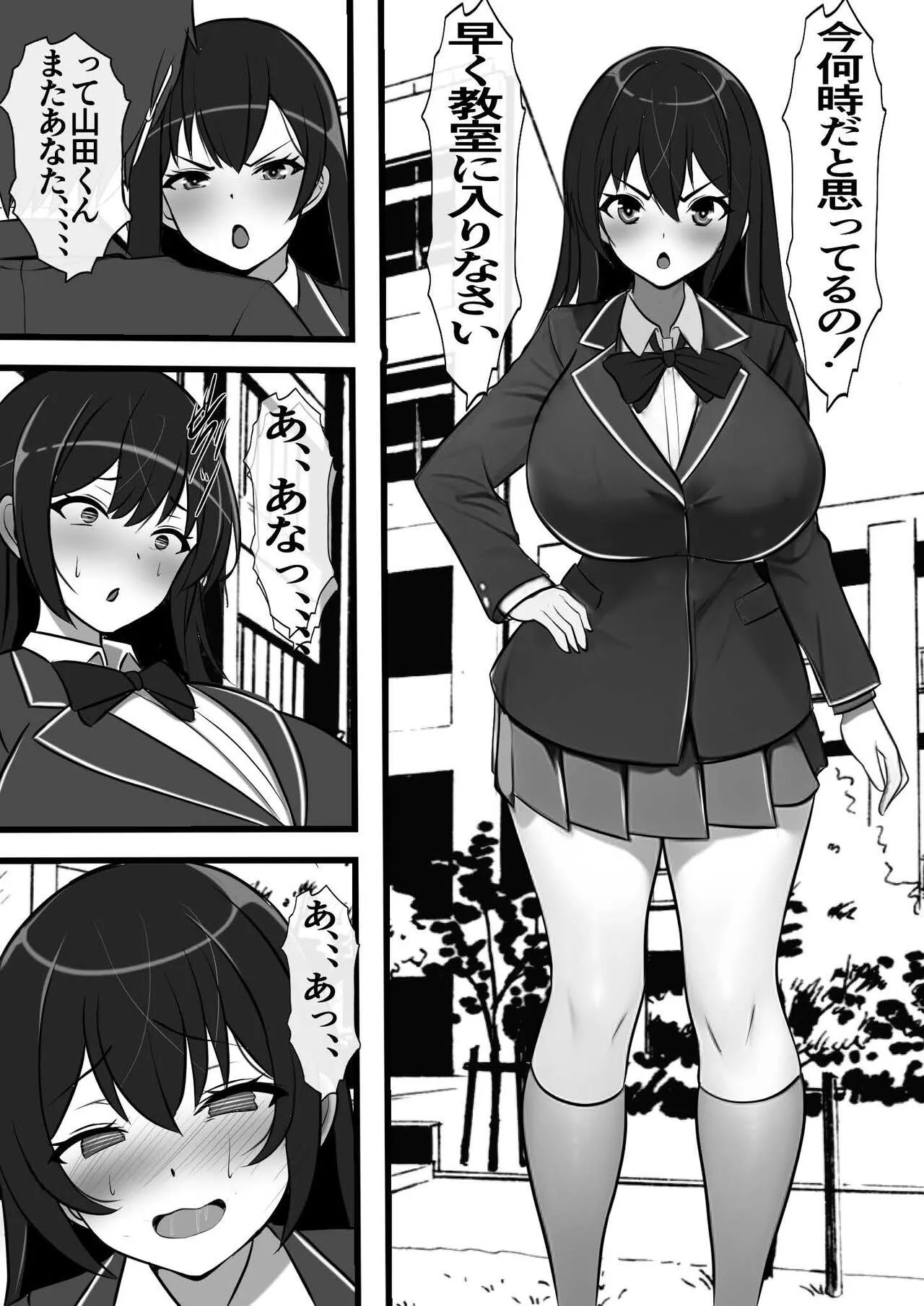 Uraroji no Bitch Jidou Hanbaiki de Classmate o Katte Mita | Page 39