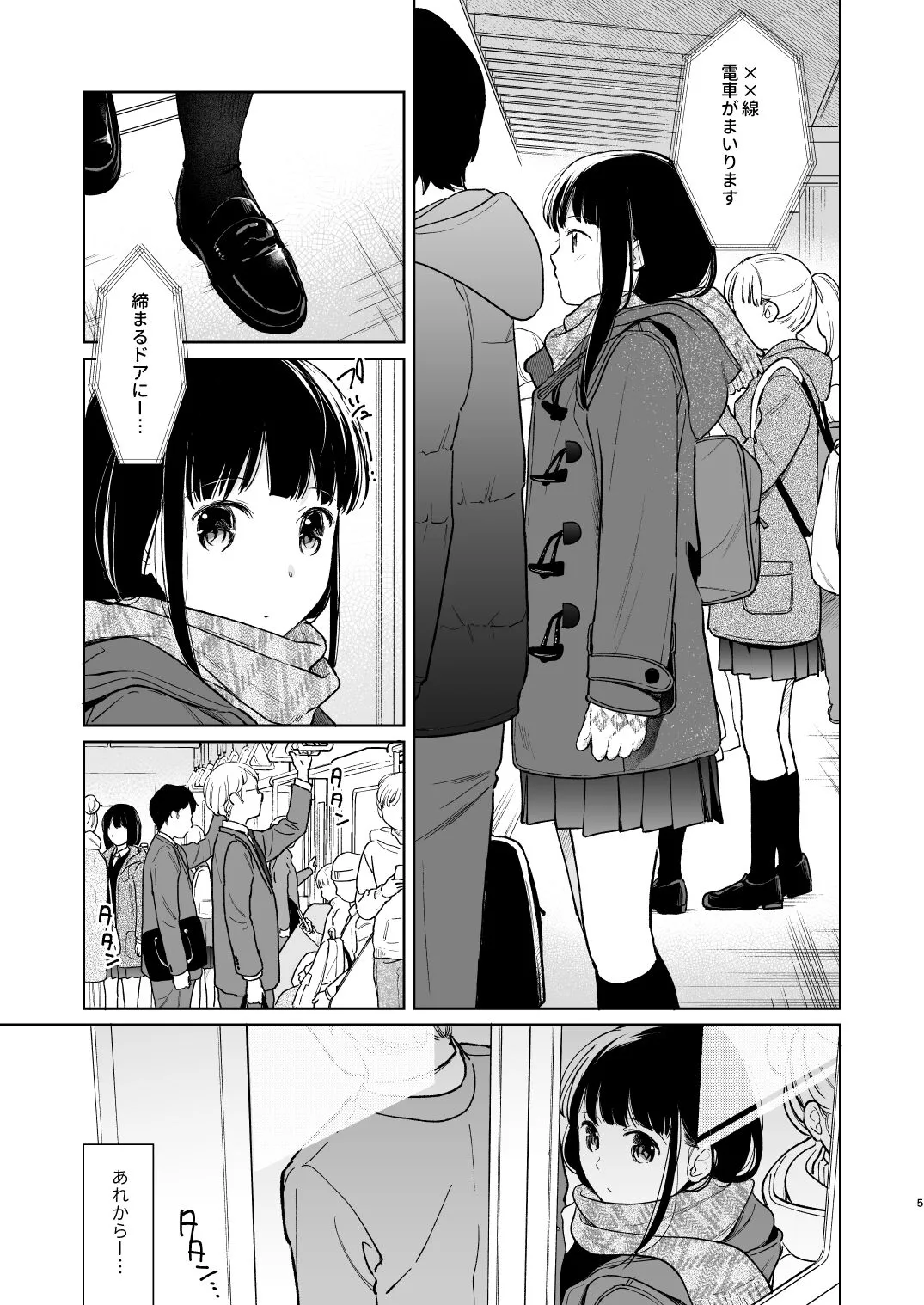 Kimi no Taion Kimi no Kodou 3 | Page 4