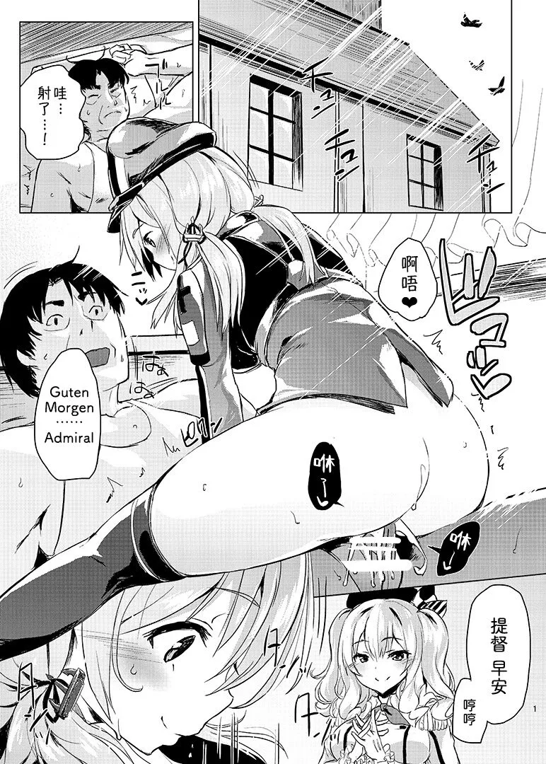 H na Koto ga Atarimae na Chinjufu no Nichijou Seikatsu - Naval District of Everyday sexlife | Page 3