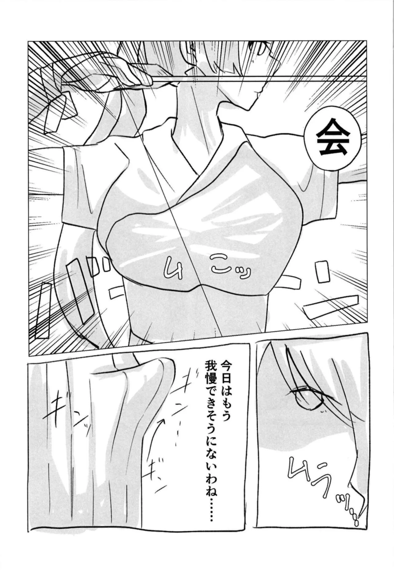 Hikawa-san  to Shirokane-san ga Kyou mo!? Doujou de!? Yatchaun desu ka!? | Page 7