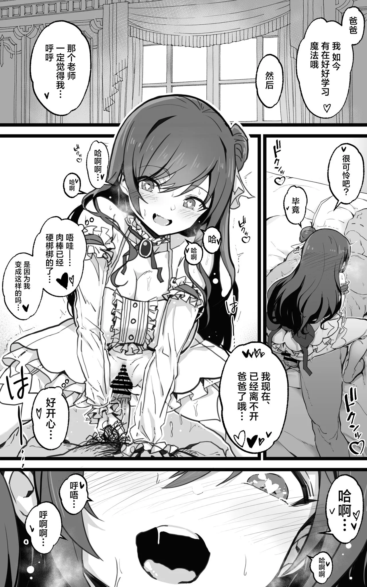 Isekai Papakatsu + -Isekai Itte Sekai o Sukutta ga Mata Honki o Dasu- | Page 43