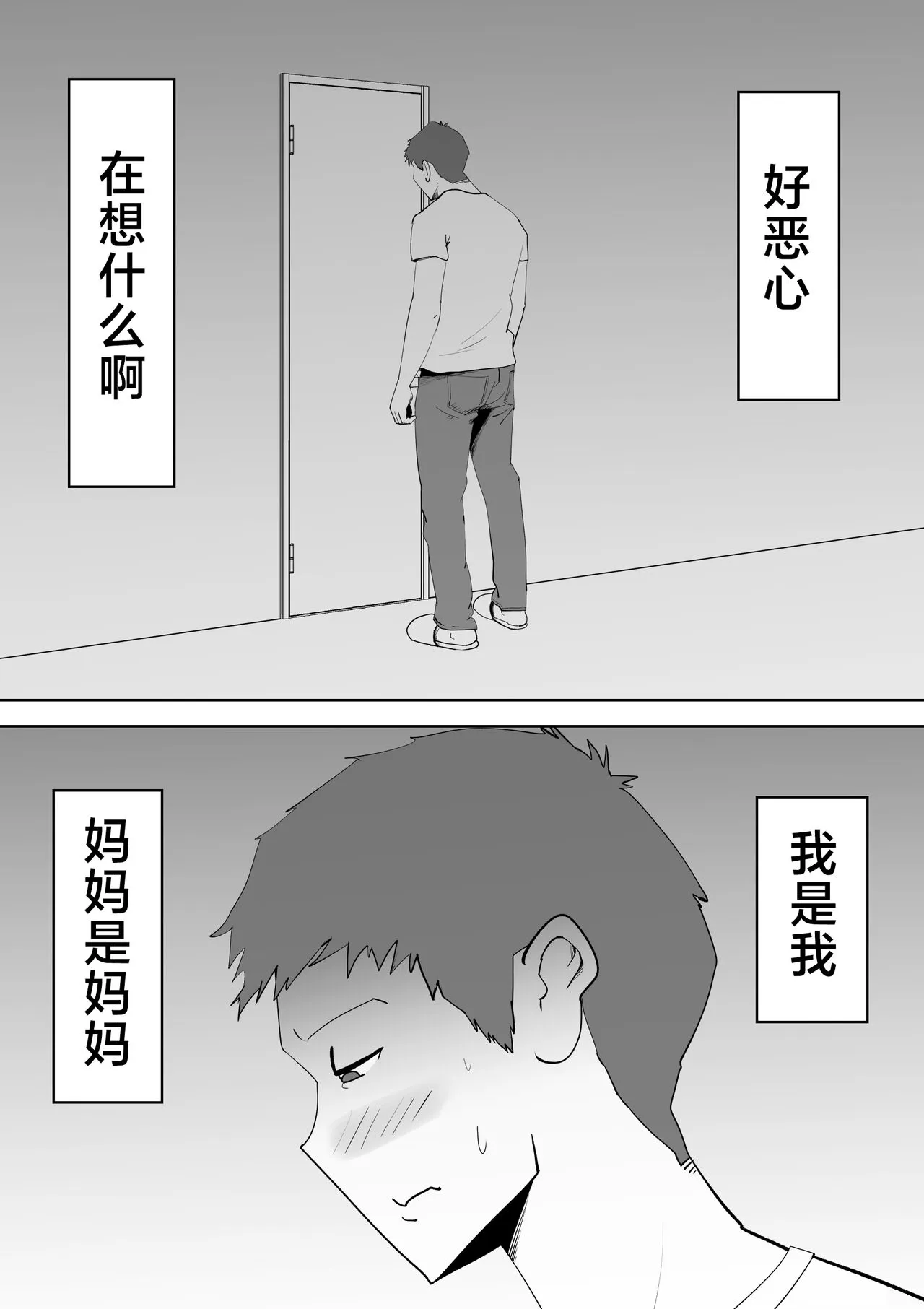 De ima ni itaru | Page 10