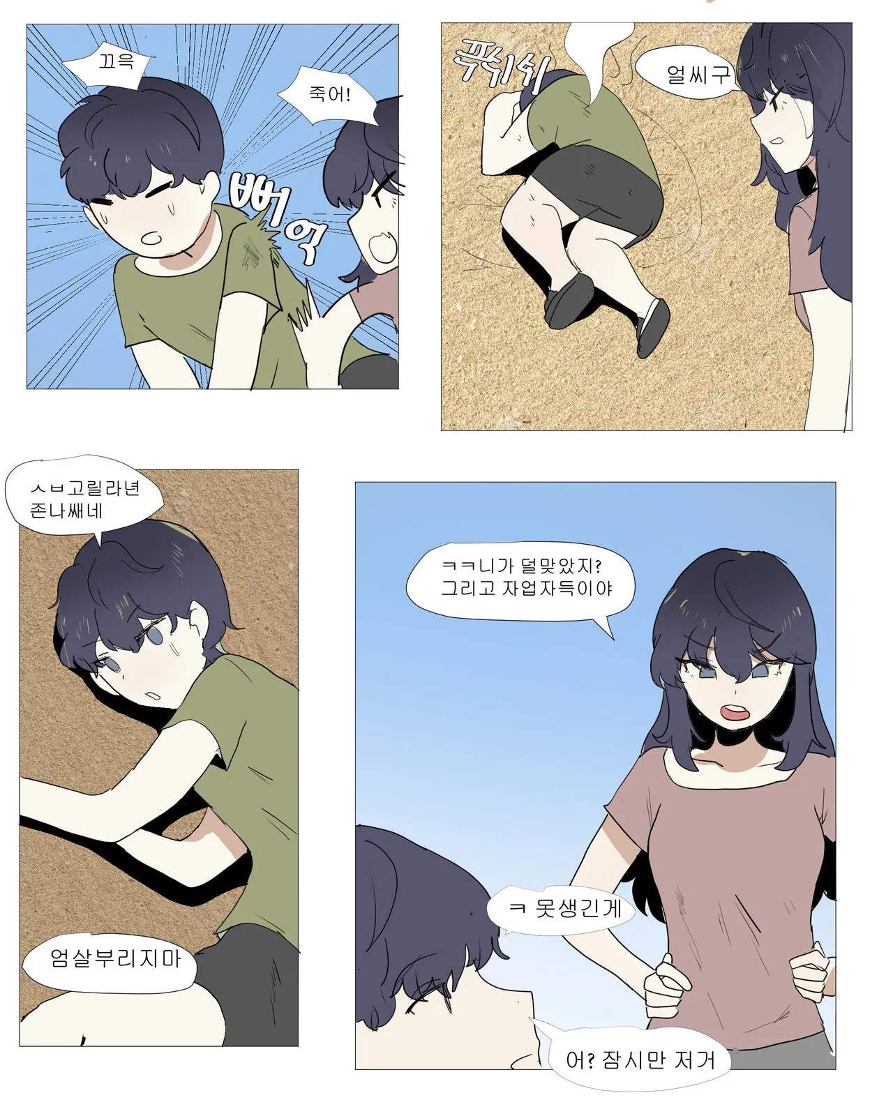 여동생이랑 근친하는 만화 5 | Page 3