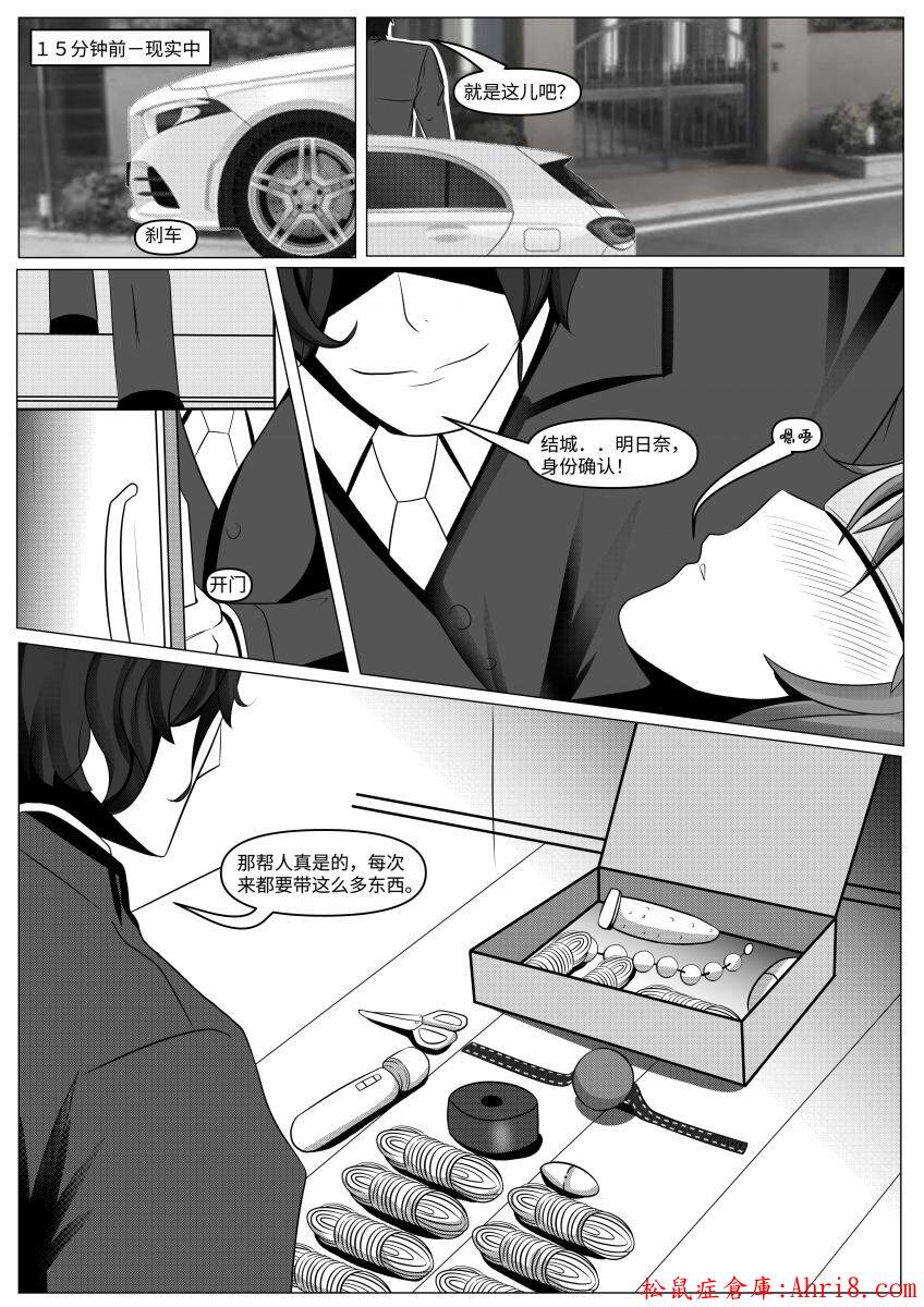 [Ep1phany丶][Sword Art Online: "Authority" game] | Page 18