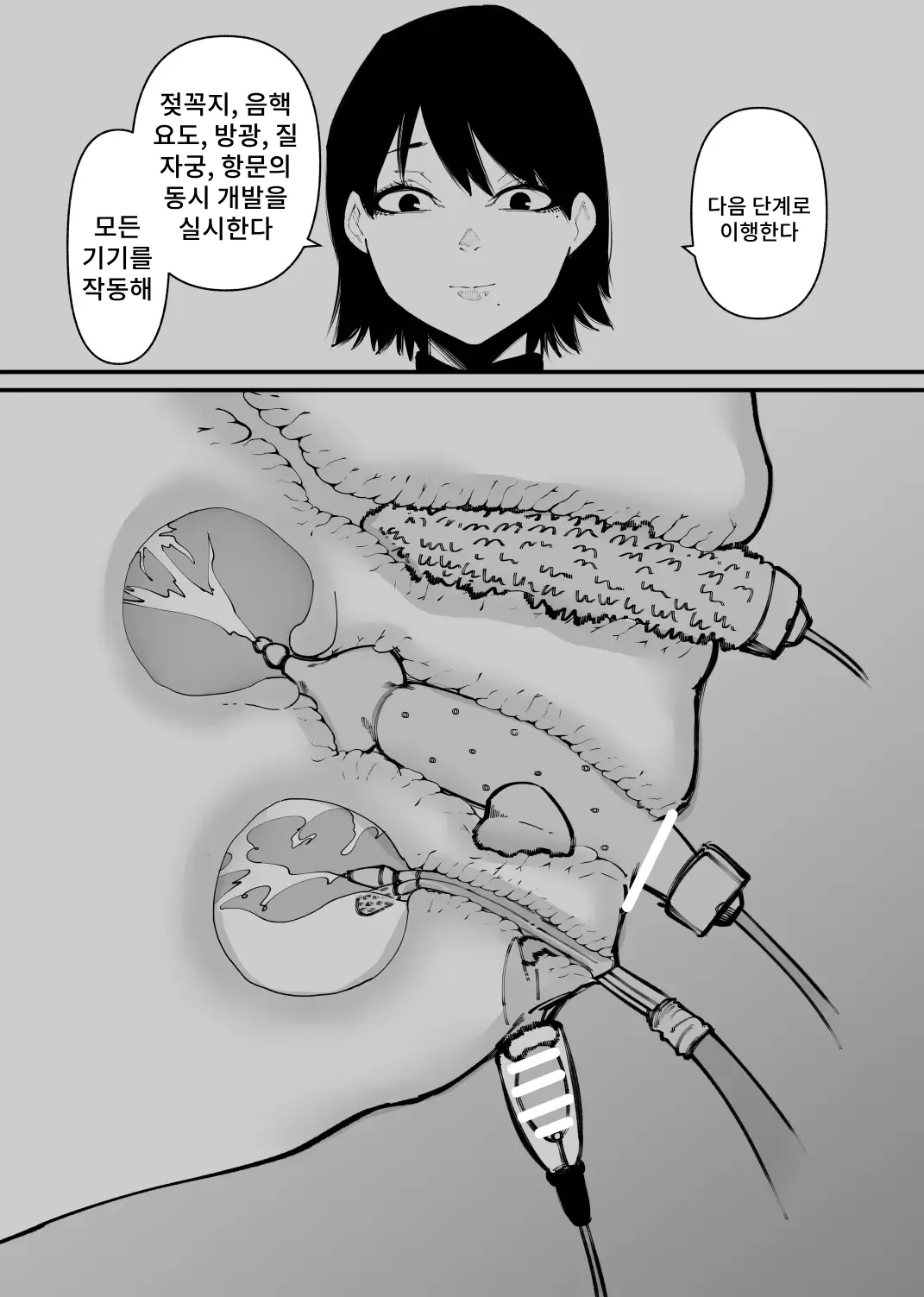 Ushi ni Natta | 소가 되었다 | Page 7