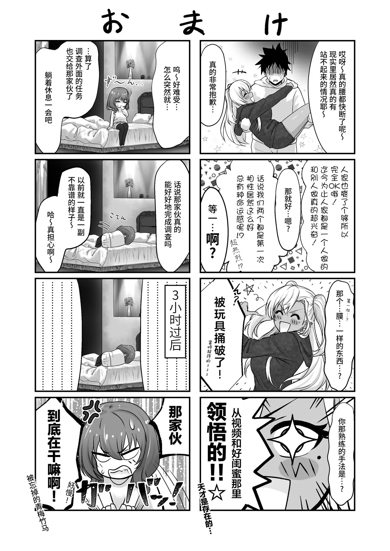 Sex Shinai to Derarenai Hotel | Page 44