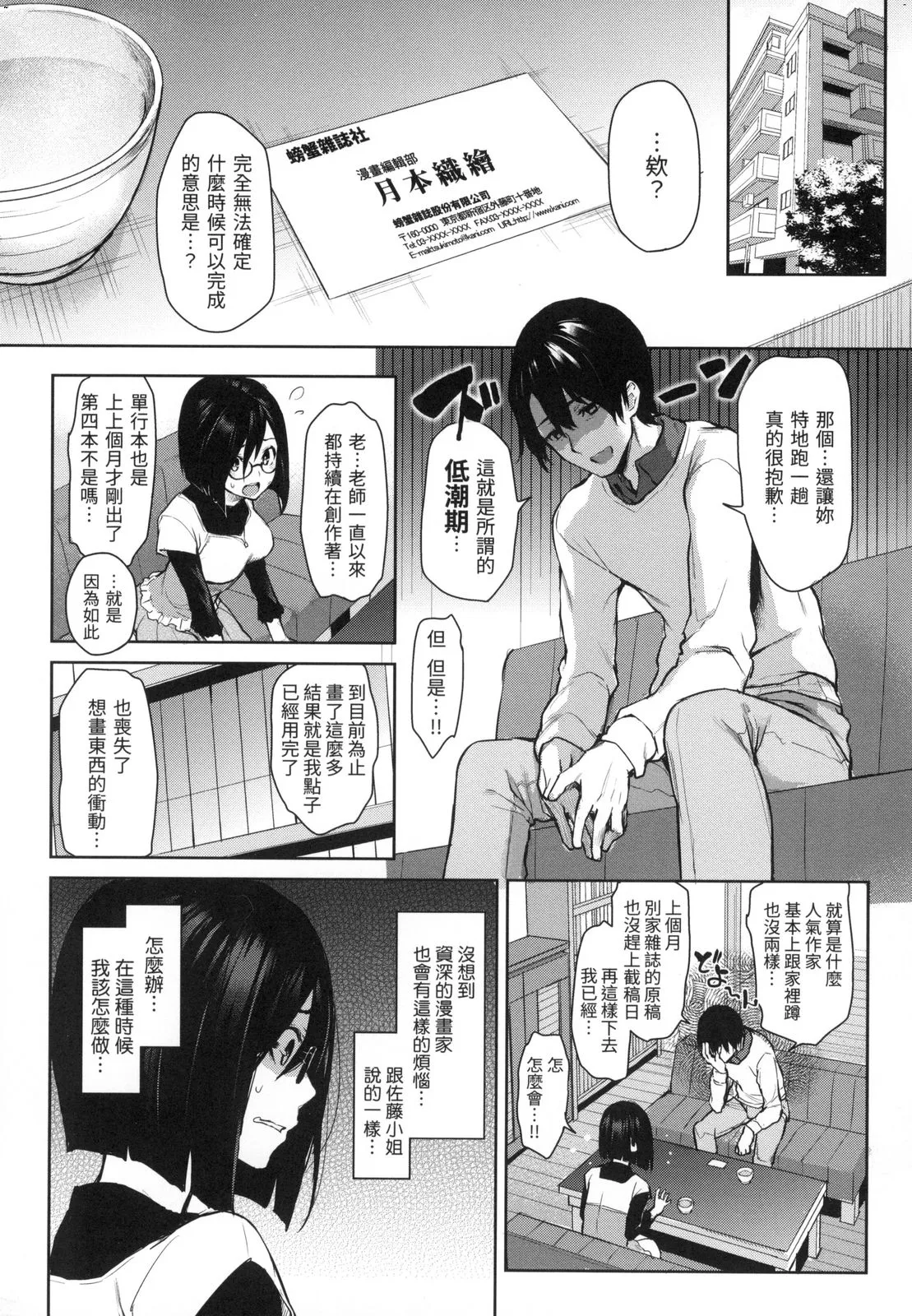 アザトメイキング 初回限定版] | Page 41