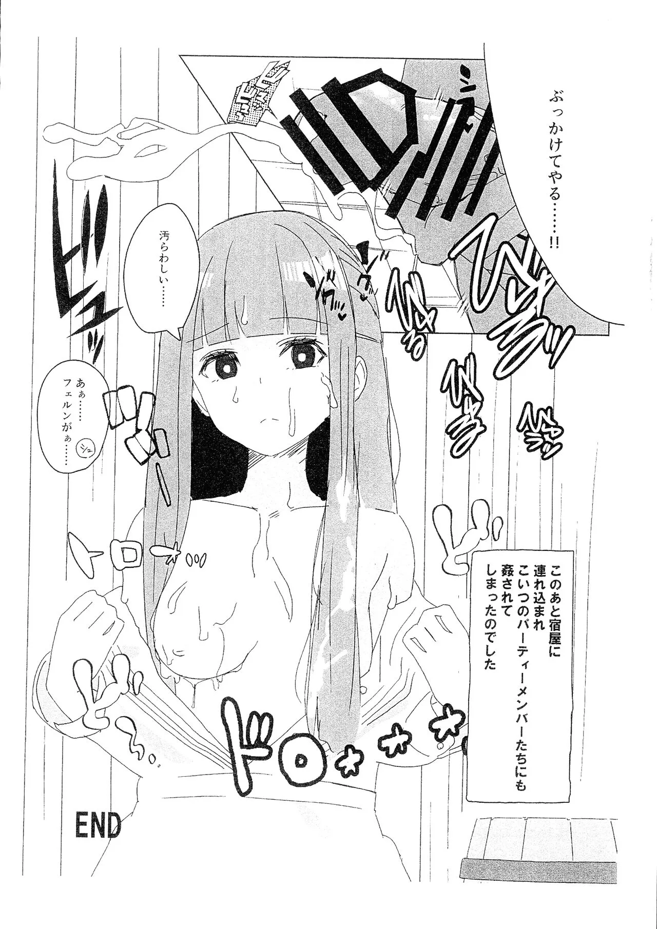 Fern ga Poker ni Makete Hidoi me ni au Hanashi | Page 4