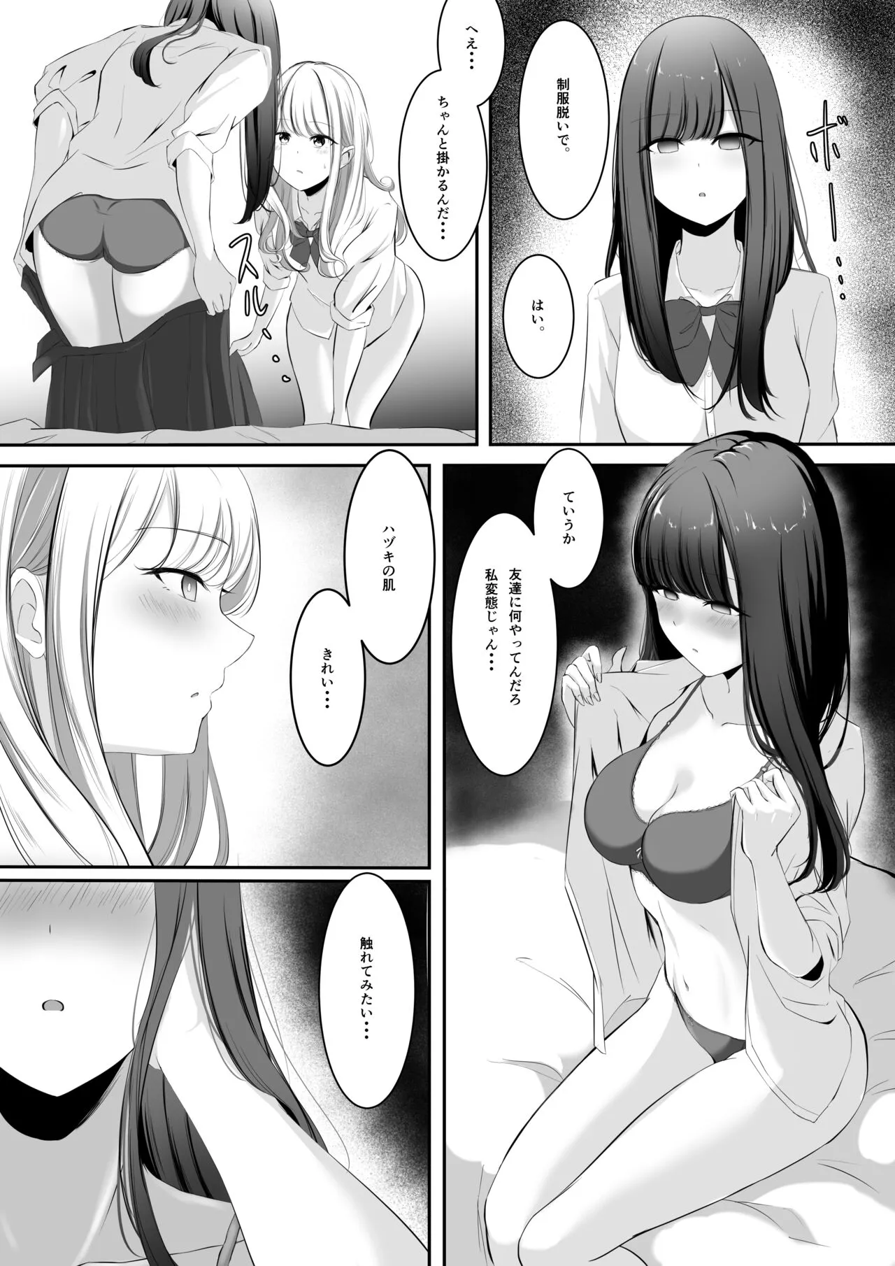 Yuri comic Part 1,2 and 3. | Page 3