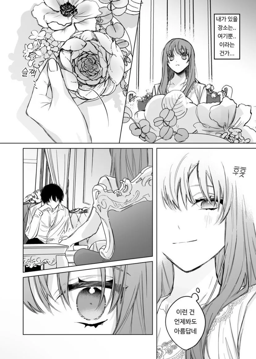 Reitetsu Ouji wa Dekiai no Soshitu ga Aru kamoshirenai | The Cold Hearted Prince May Yet Fall Madly in Love | Page 30