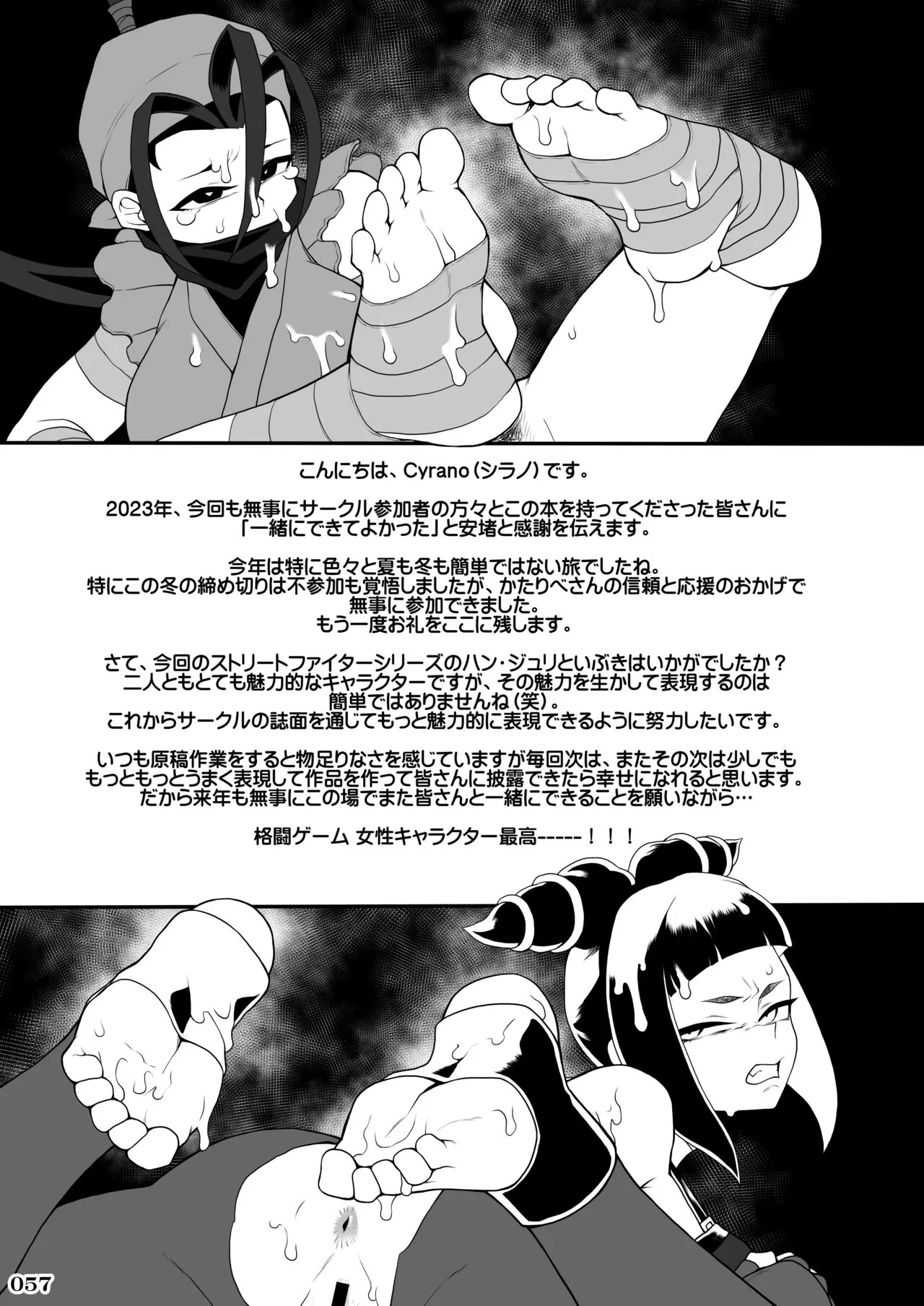 Taisen-kaku Game Heroines Rinkan Rankou a la carte! ~EXTRA ROUND~ | Page 60