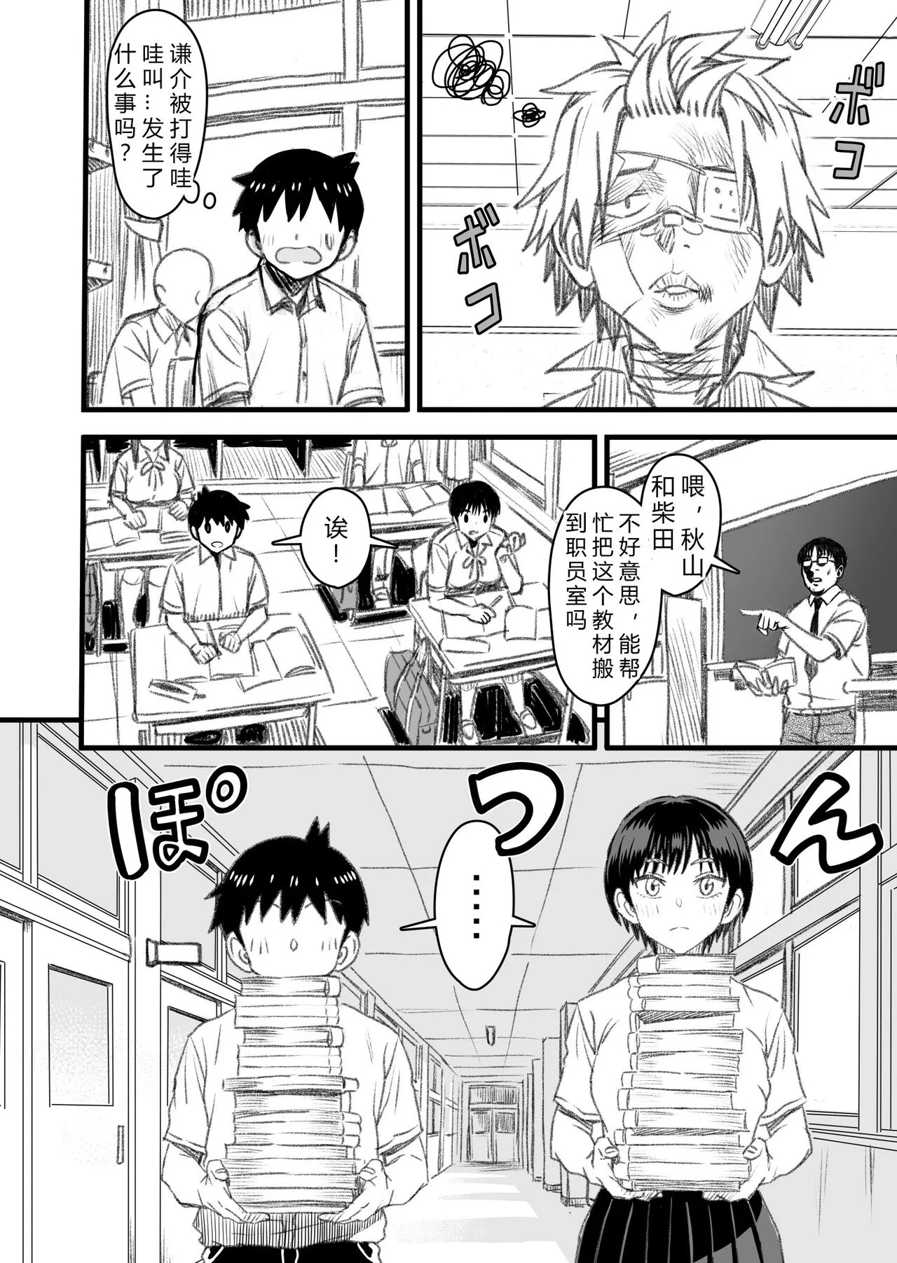 Shujinko wa dou Nou Hakai Saseru no ka? | How will the Protagonist's Brain be destroyed? | Page 56