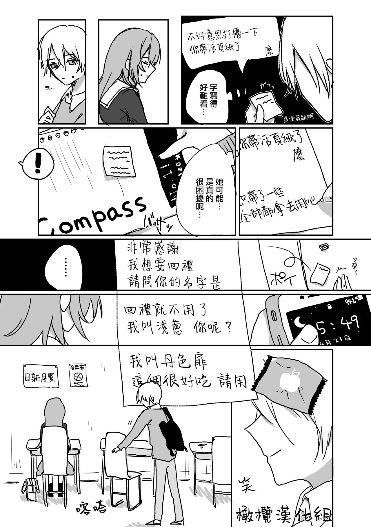 retuzyou to saitei1-3｜情色欲与劣根性1-3 | Page 30