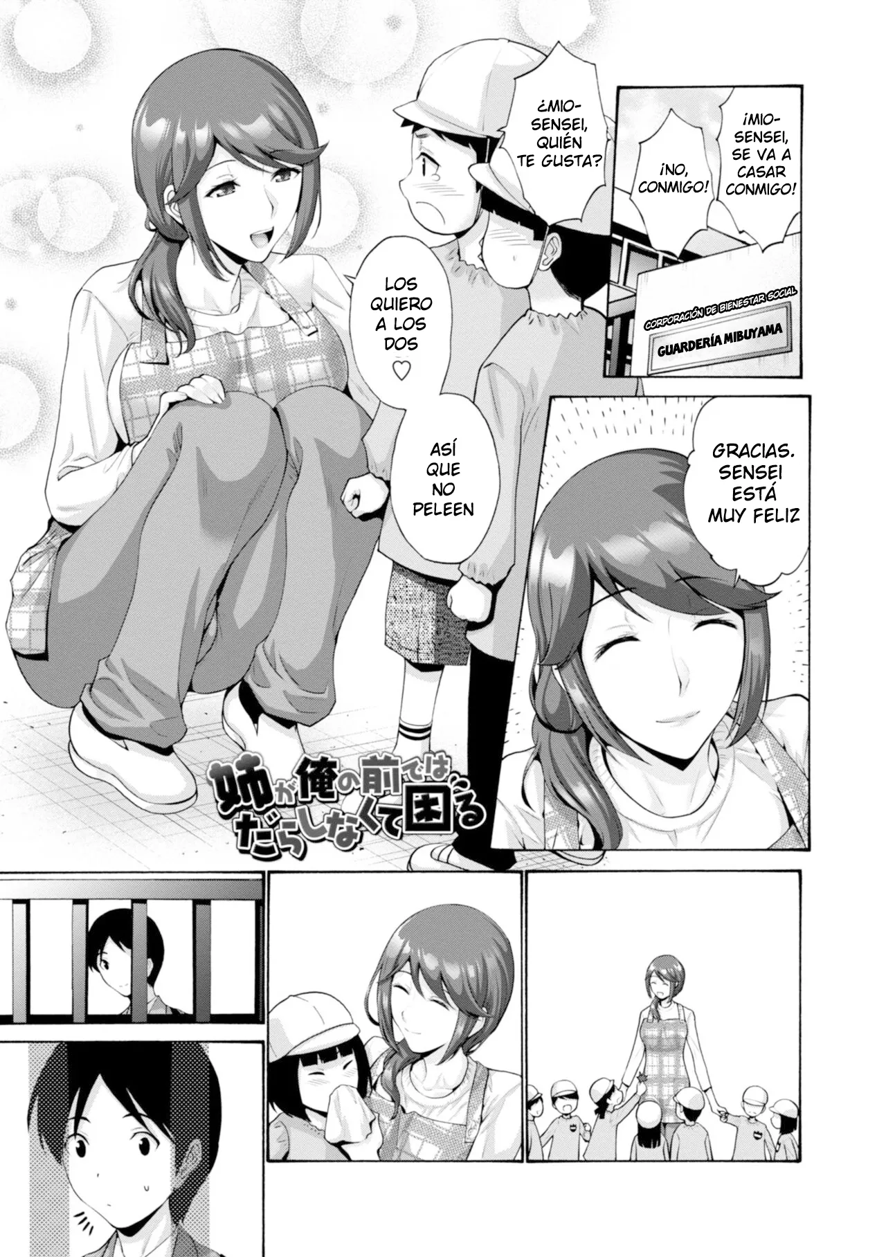 [Nishikawa Kou] Ane ga ore no maede wa darashinakute komaru [Spanish]'s first page