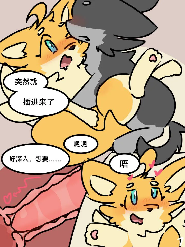 狗狗世界-牛奶糖果 Dogs' World | Page 8