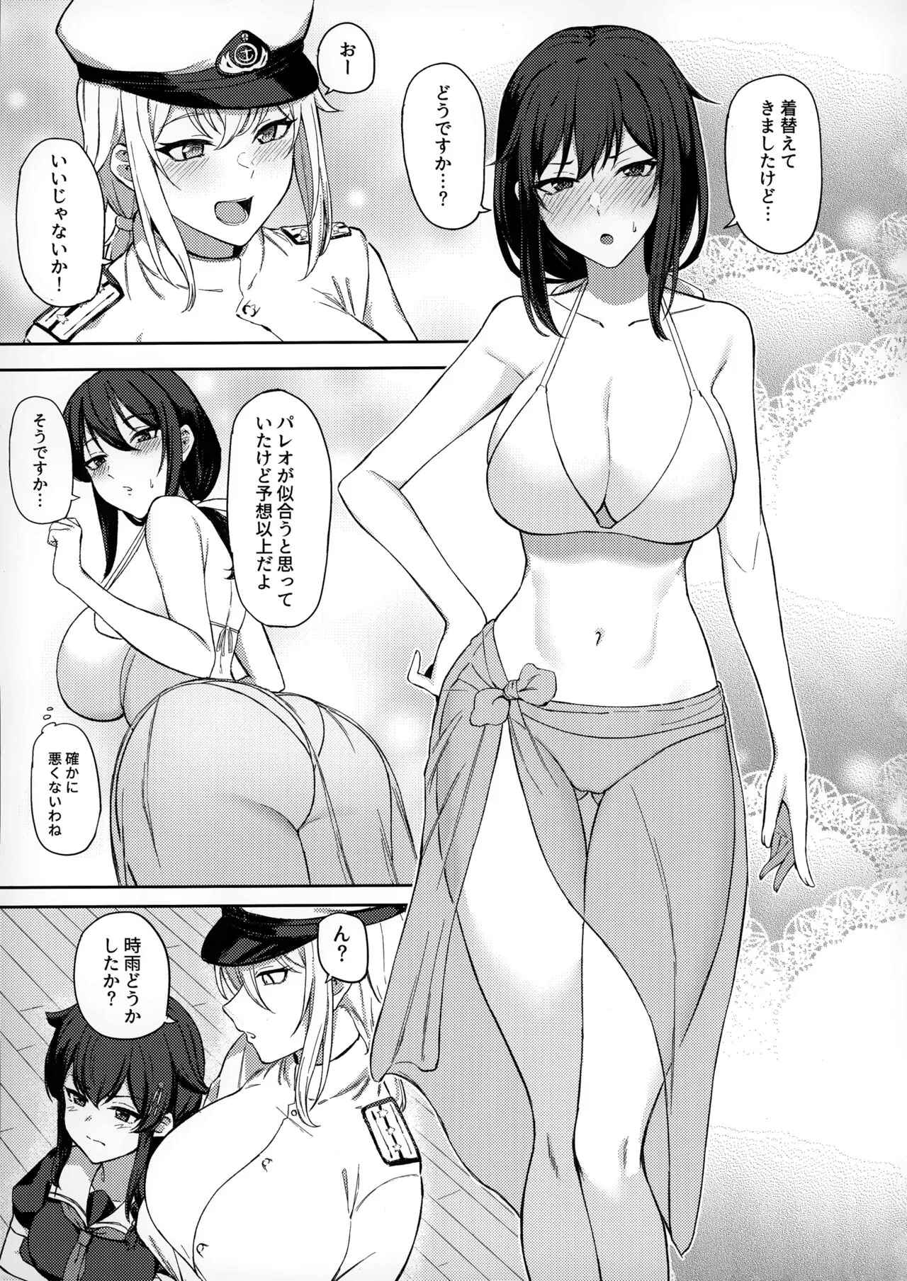 Yamashiro Choi Echi Goudou | Page 12